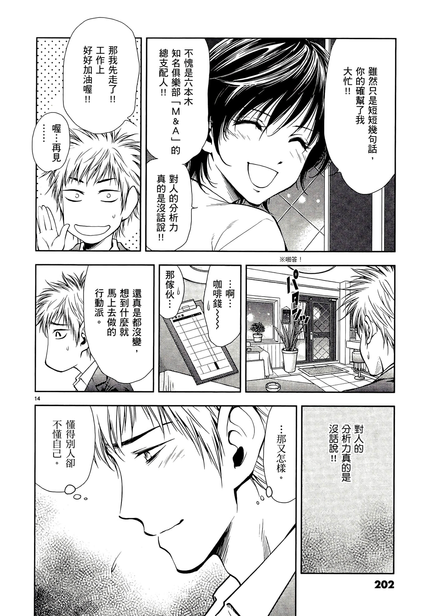 第 204 页