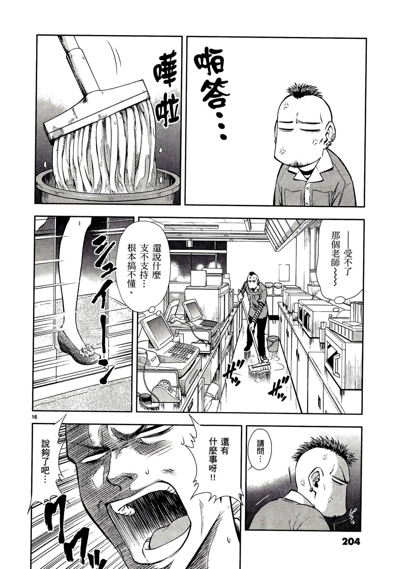 第 206 页