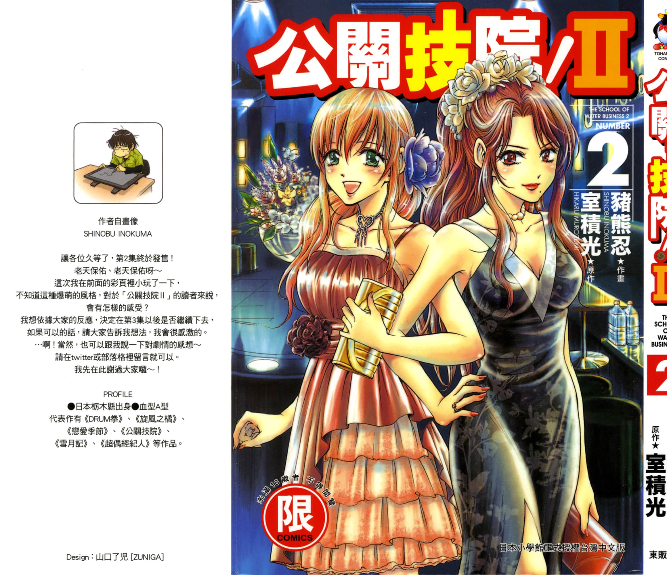 第 2 页