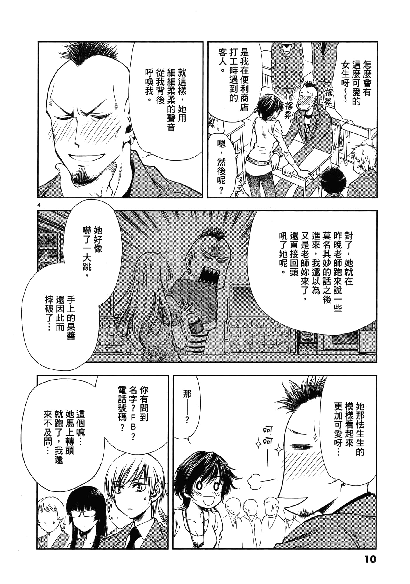 第 12 页