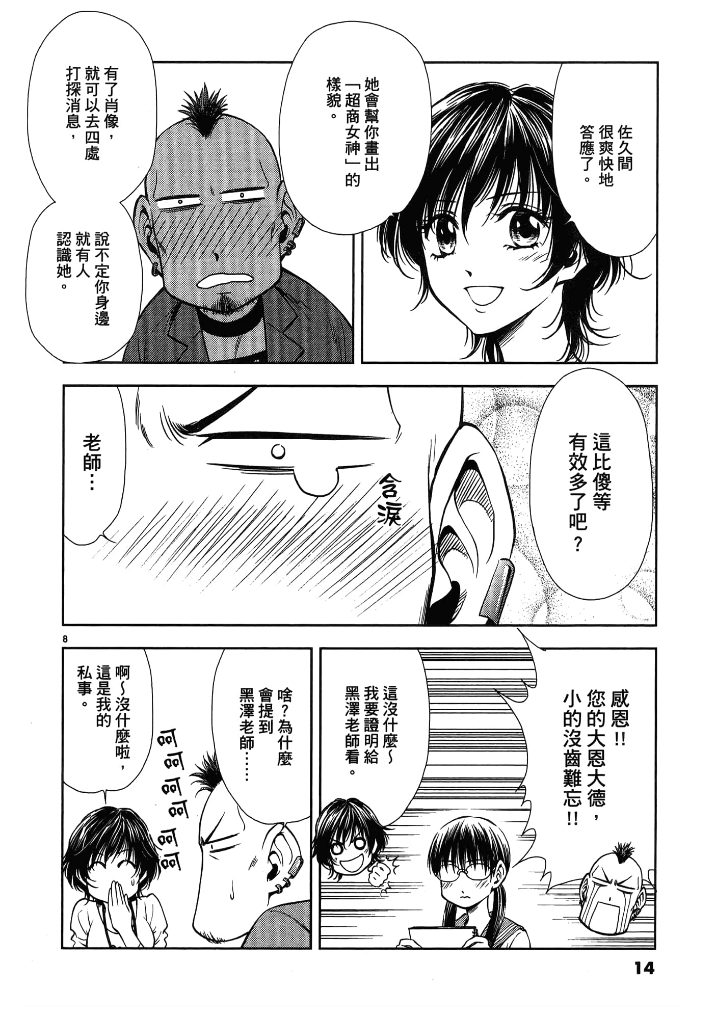 第 16 页