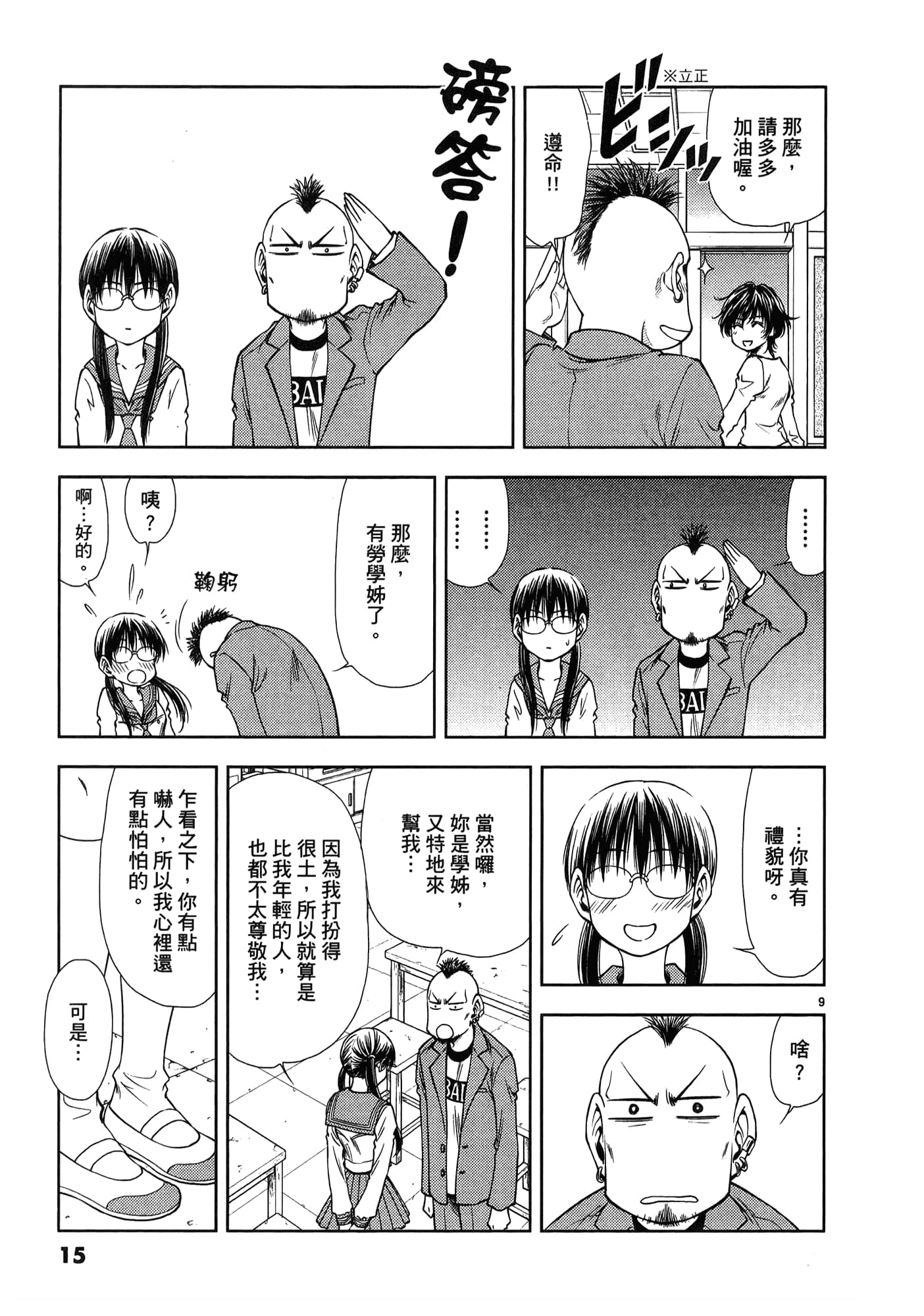 第 17 页