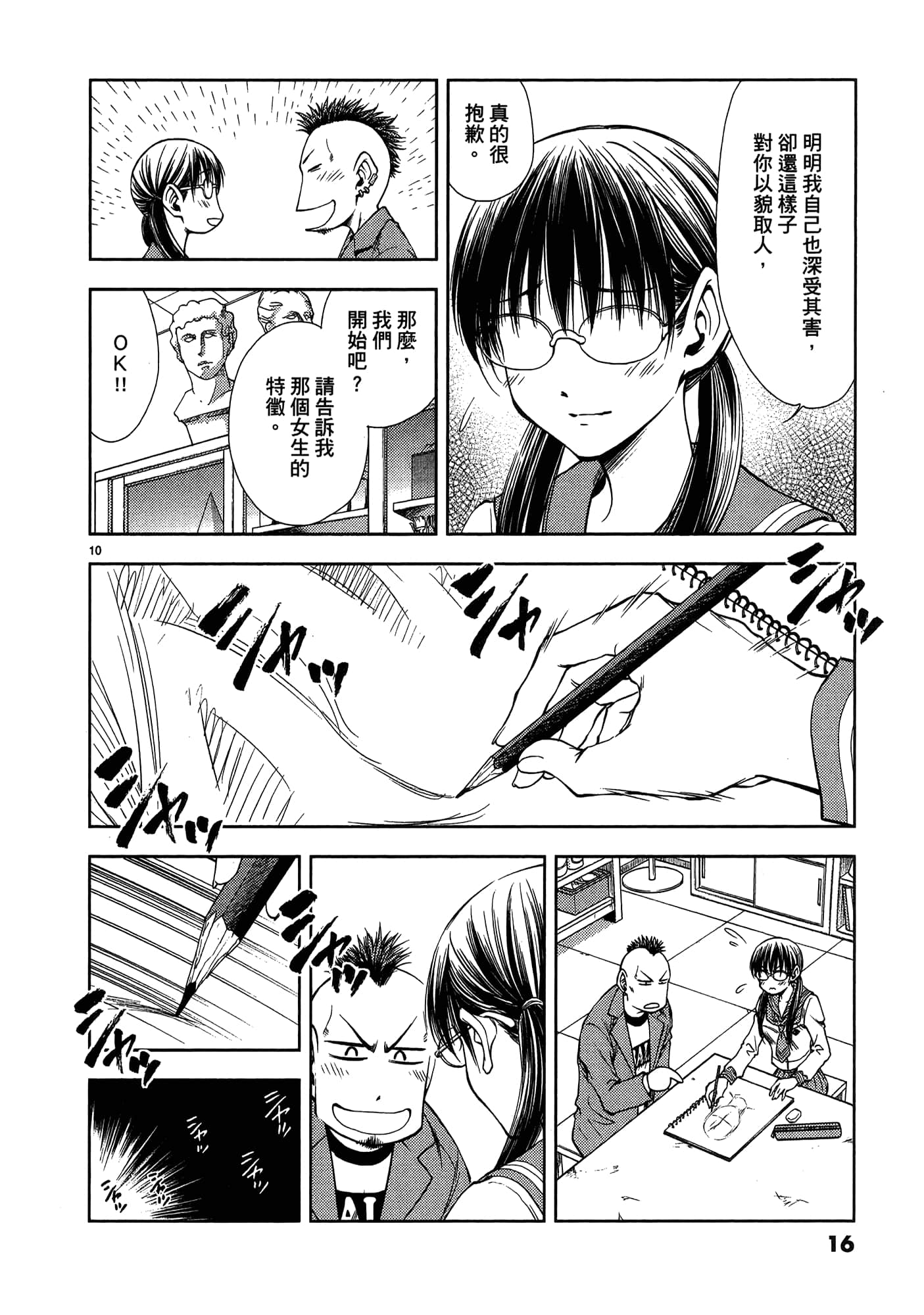 第 18 页