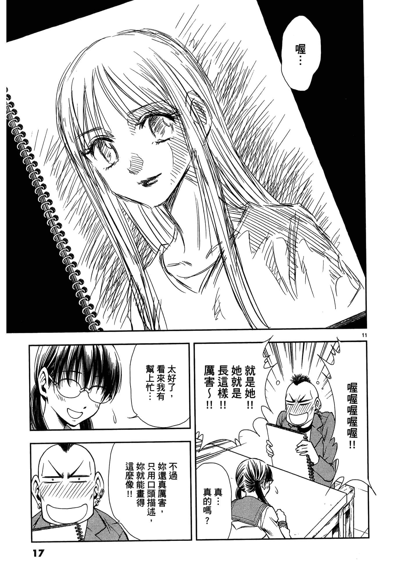 第 19 页