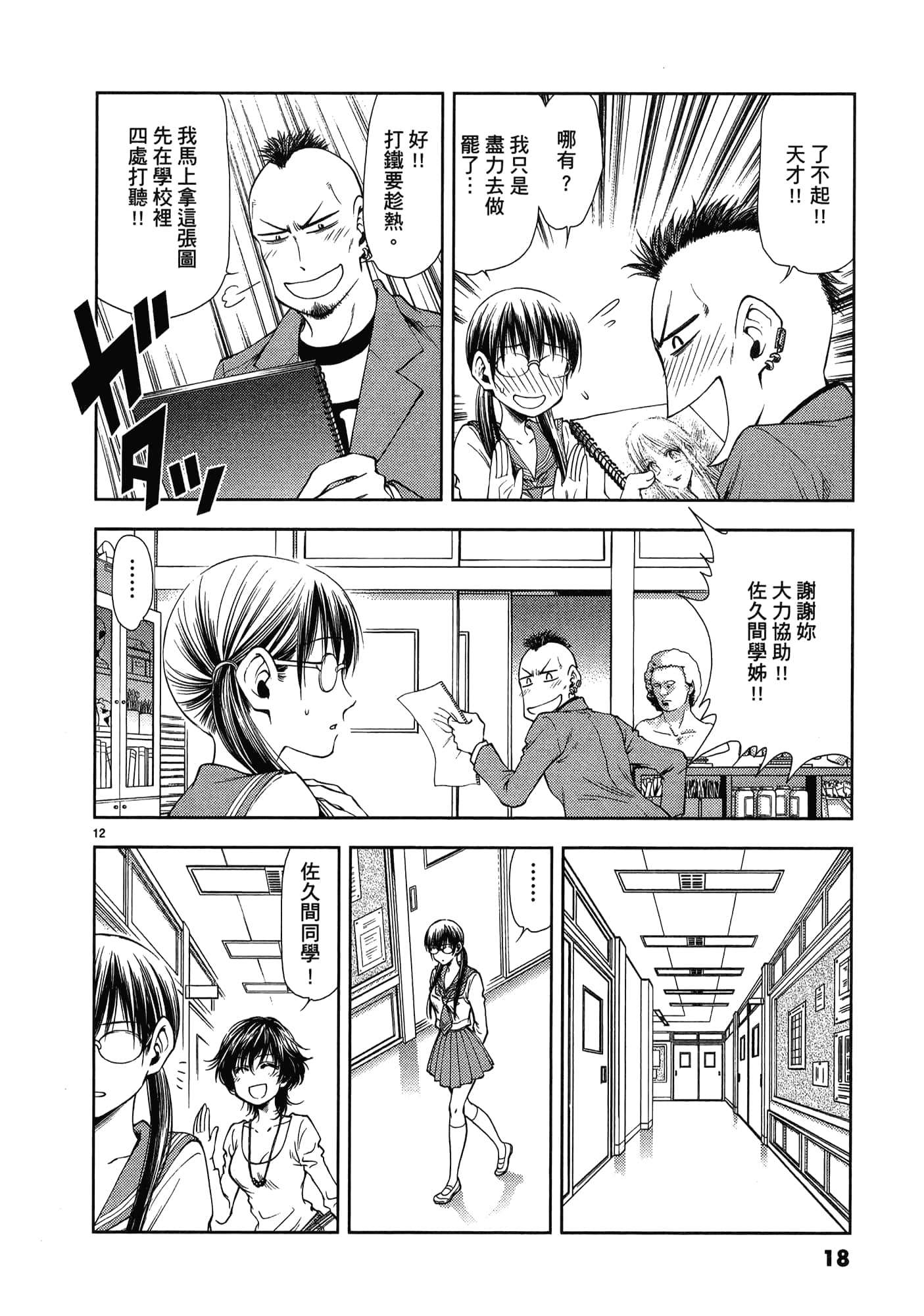 第 20 页