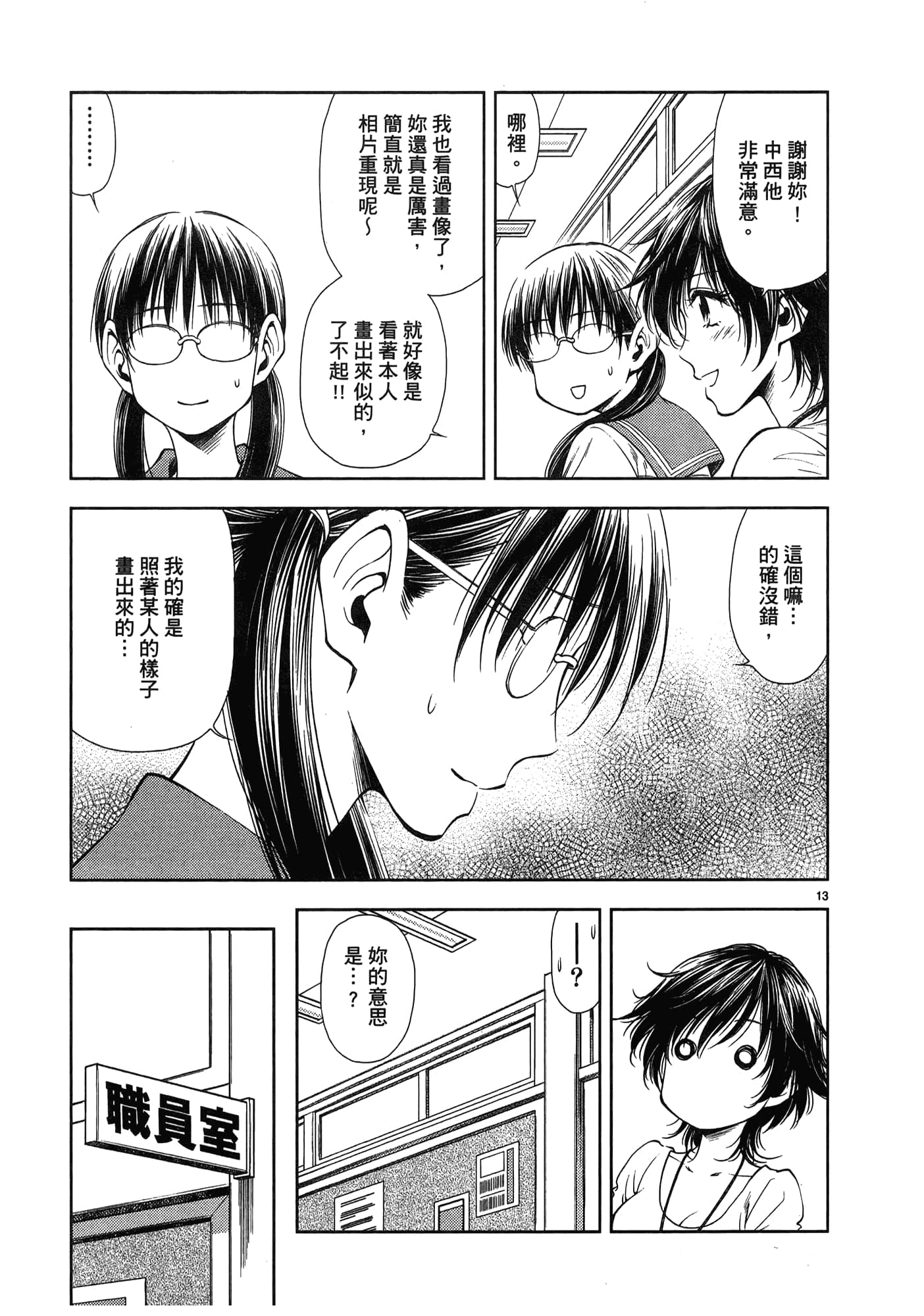 第 21 页