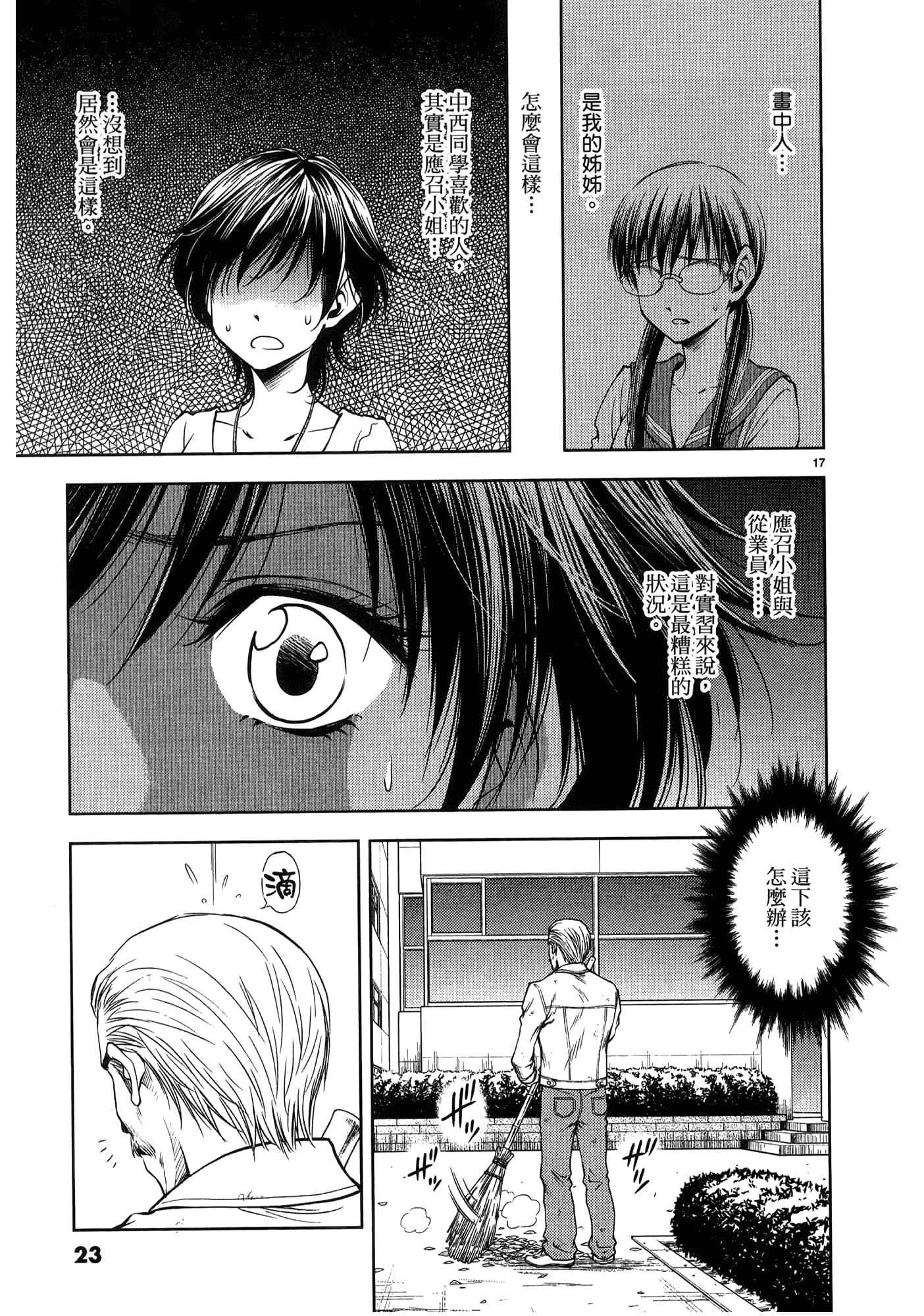 第 25 页