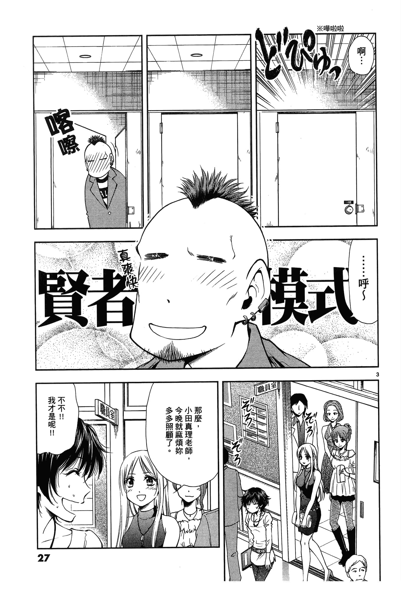 第 29 页
