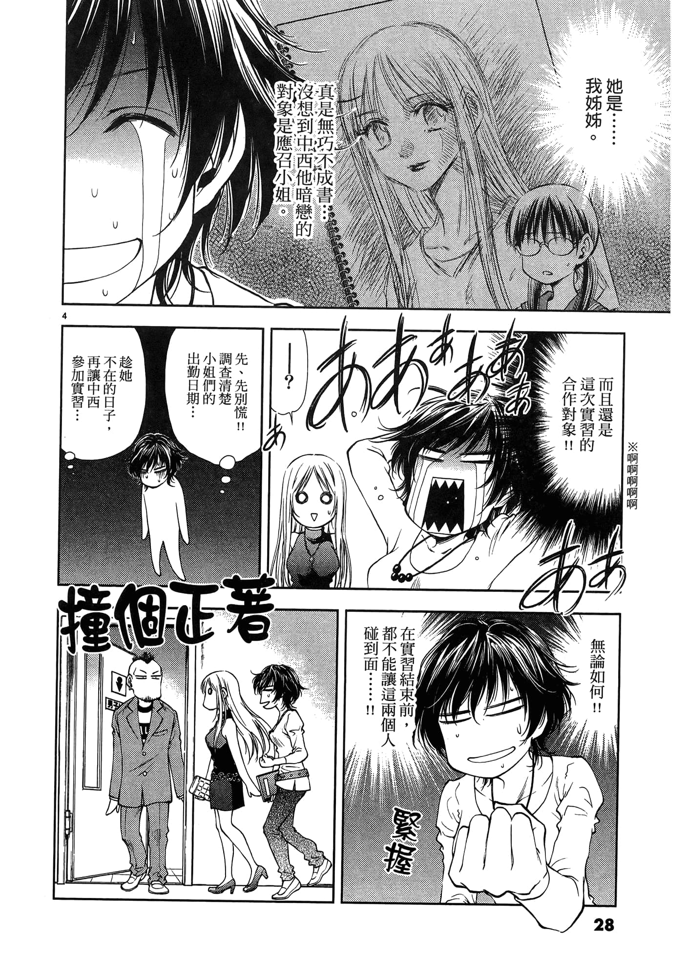 第 30 页
