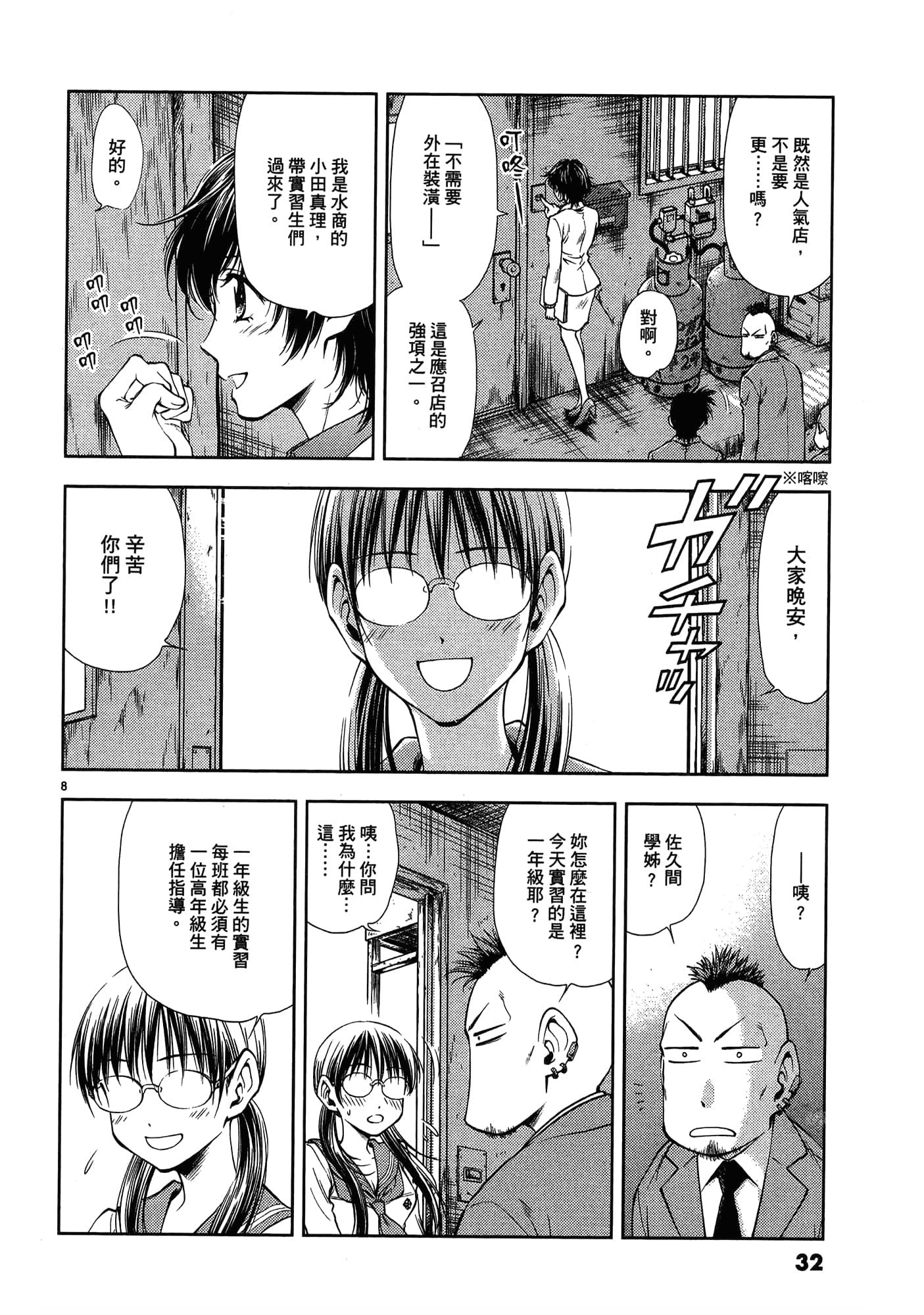 第 34 页