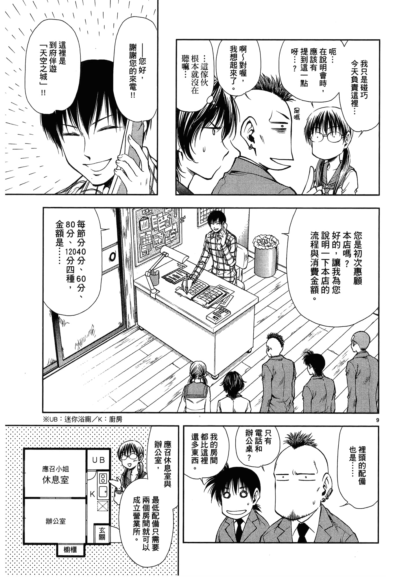 第 35 页