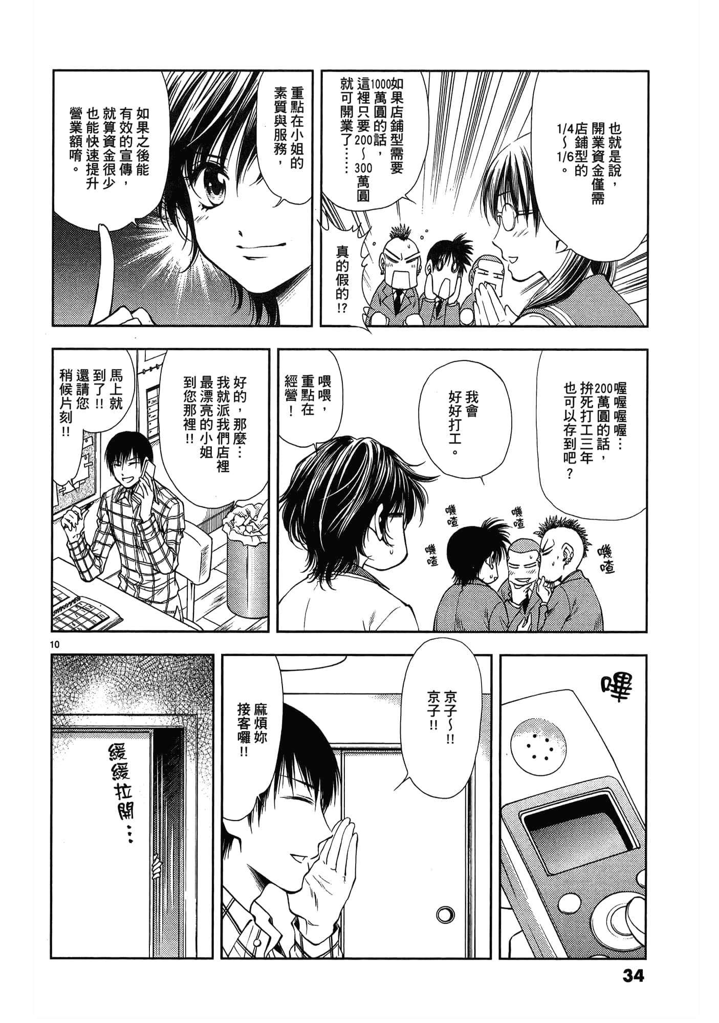 第 36 页