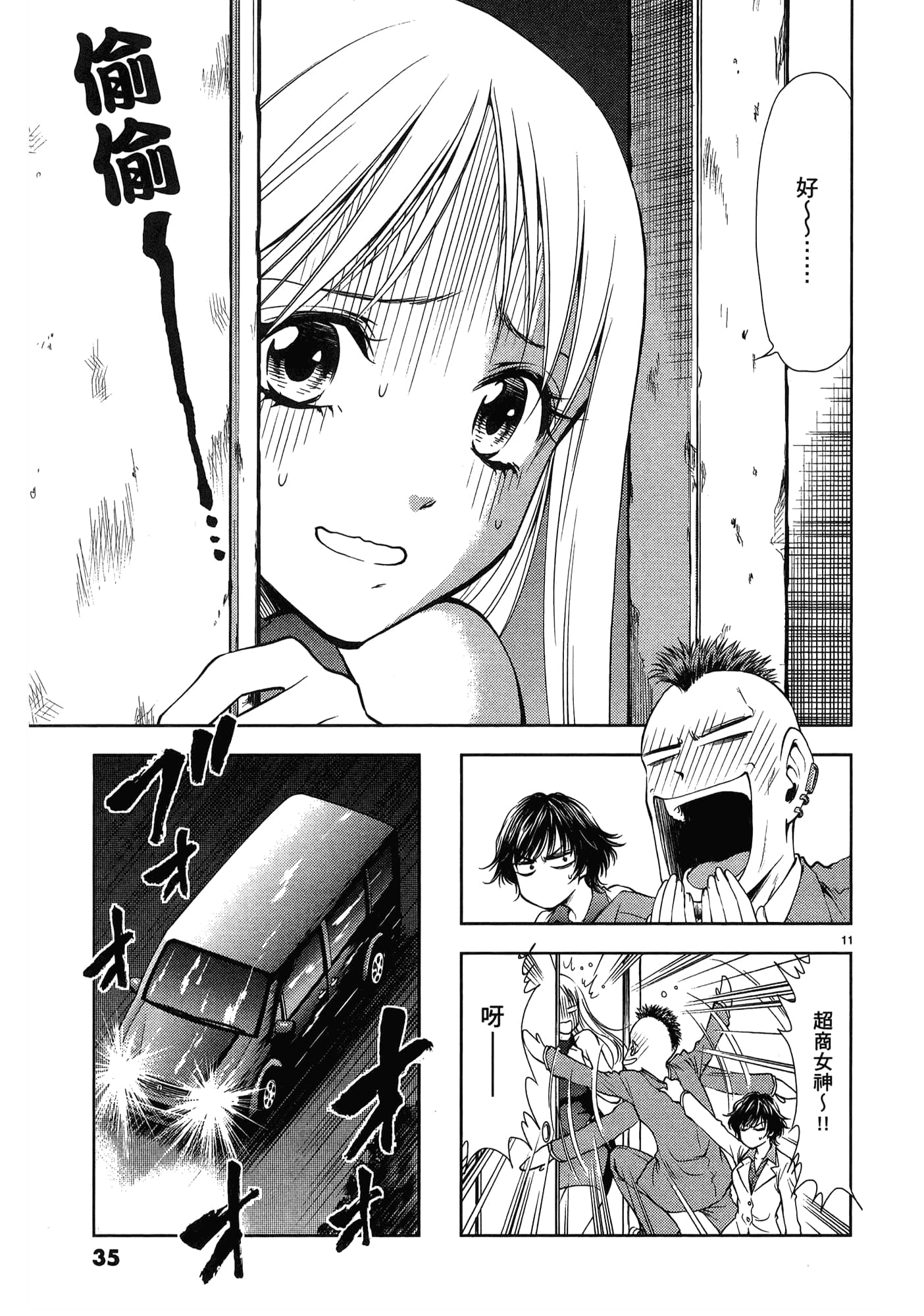 第 37 页