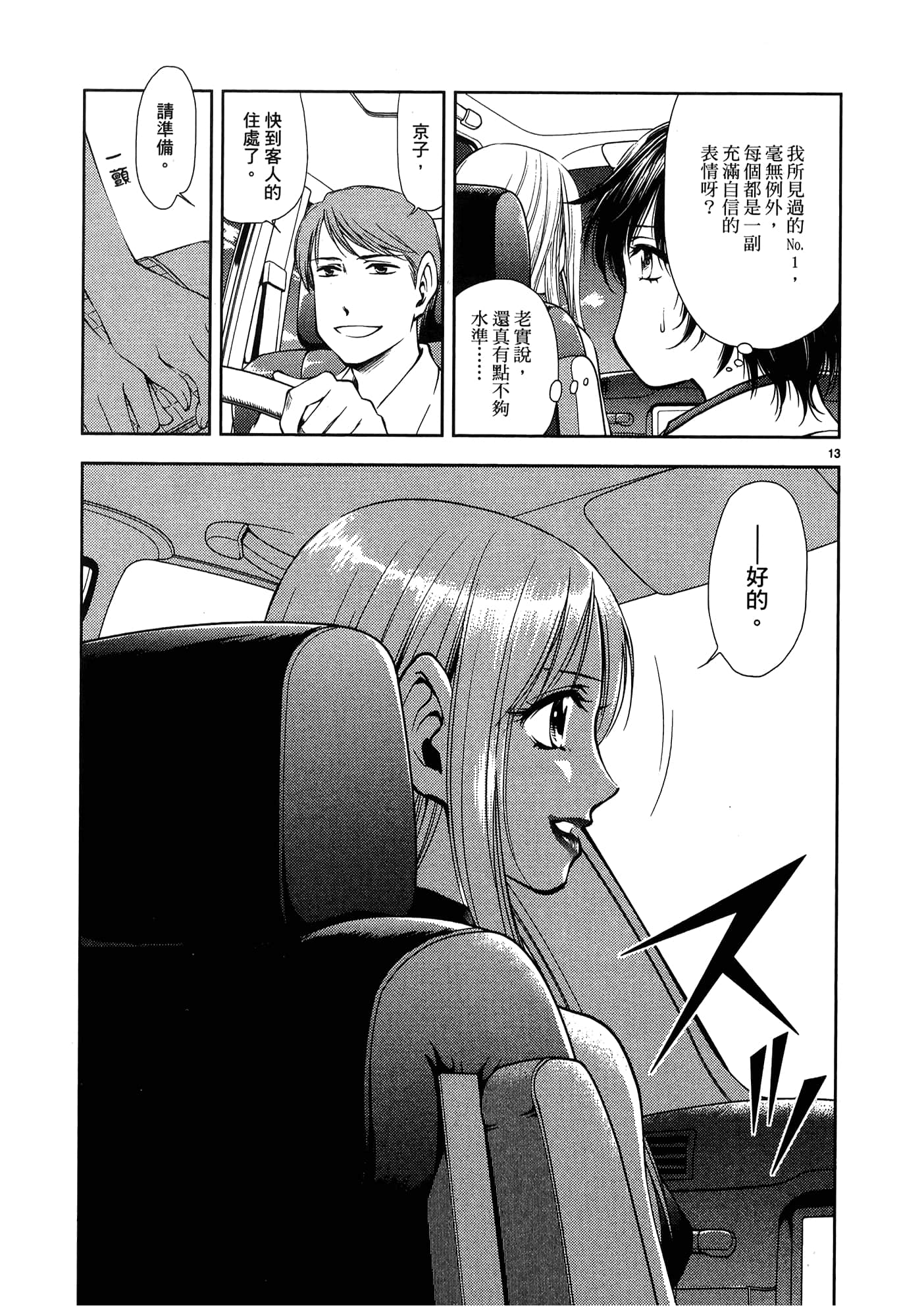 第 39 页