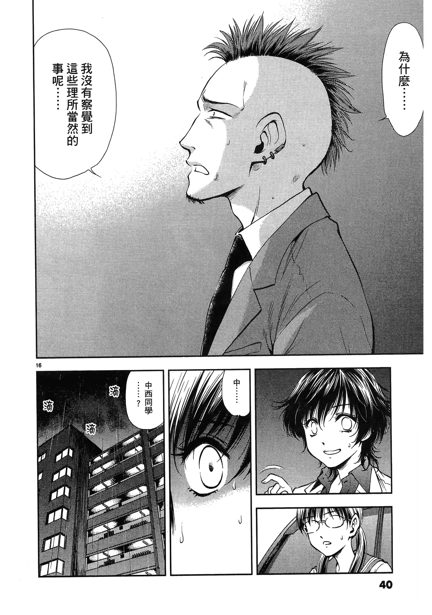 第 42 页