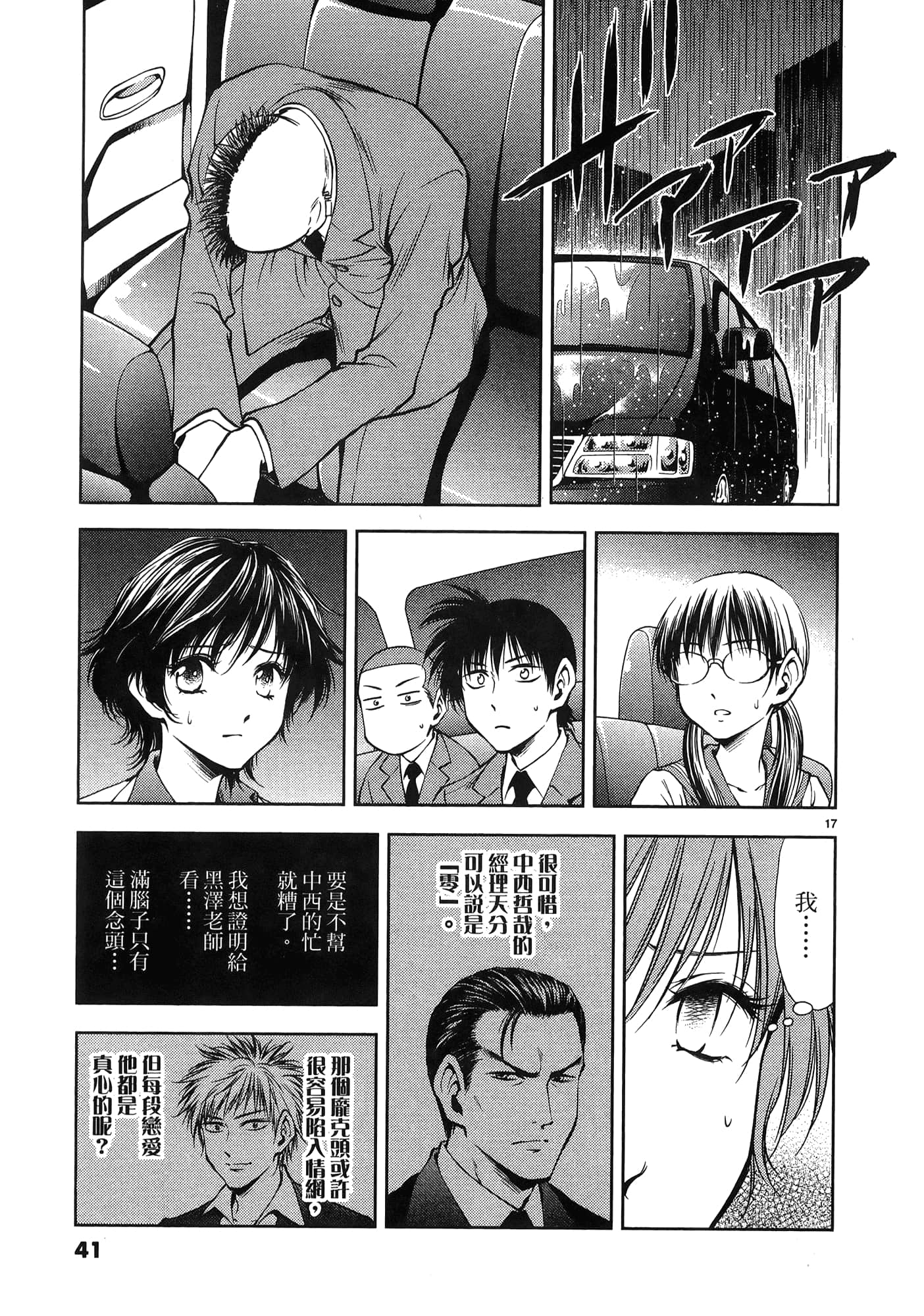 第 43 页