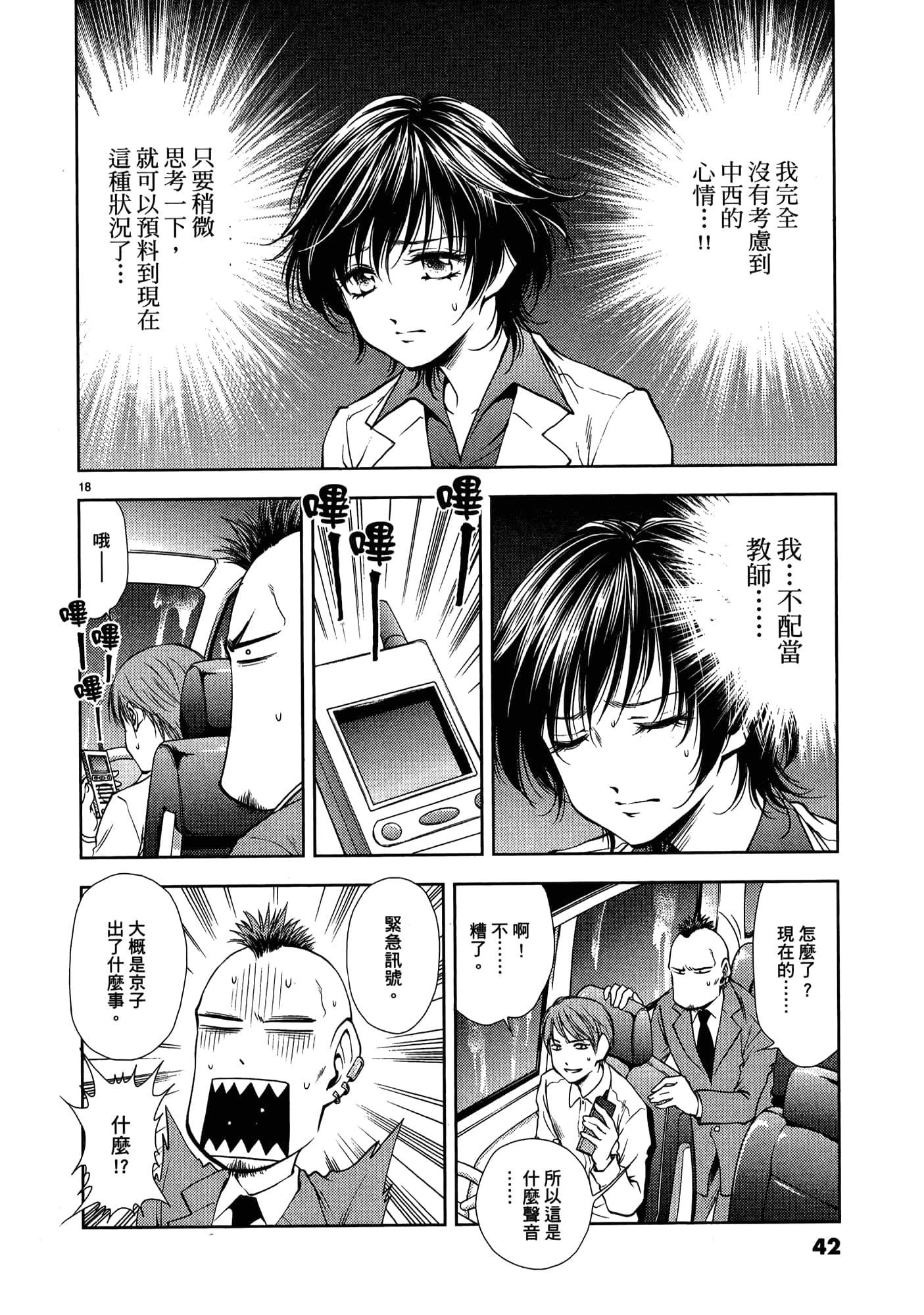 第 44 页