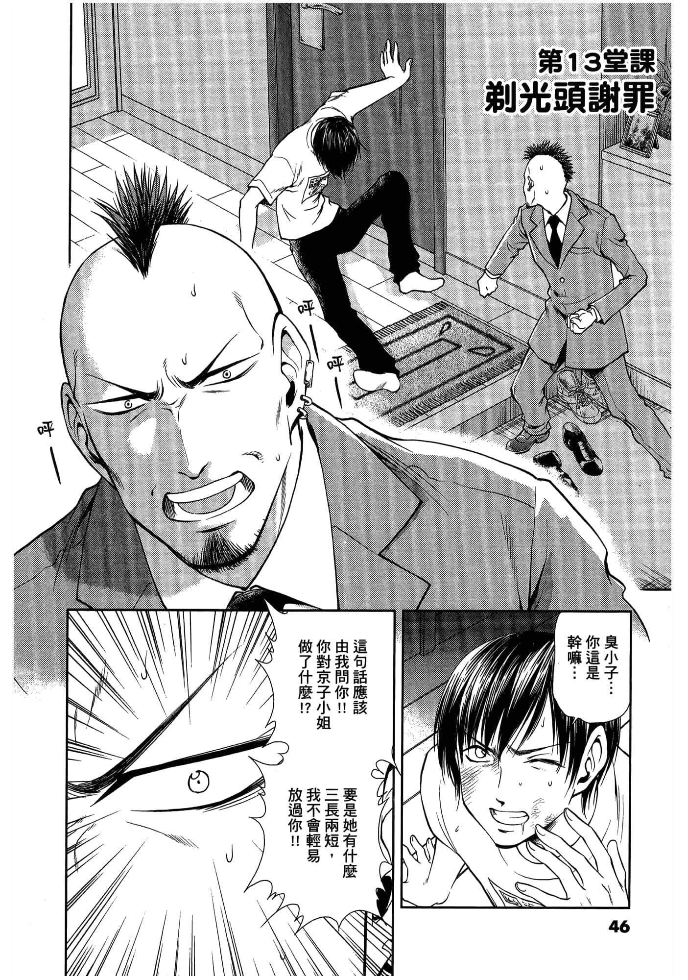 第 48 页