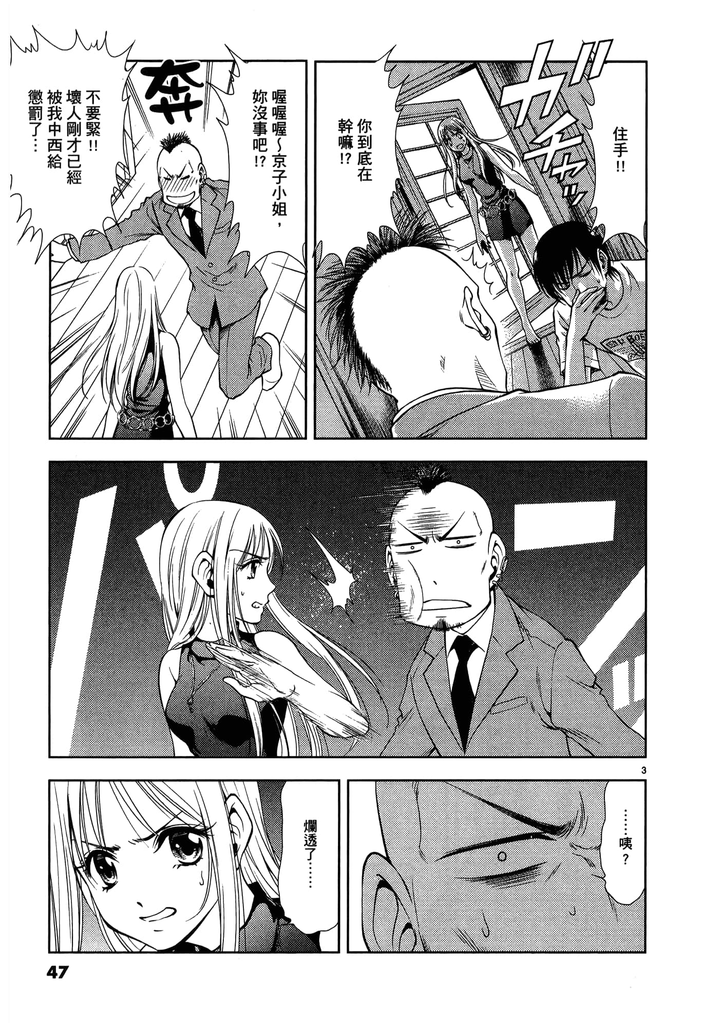 第 49 页