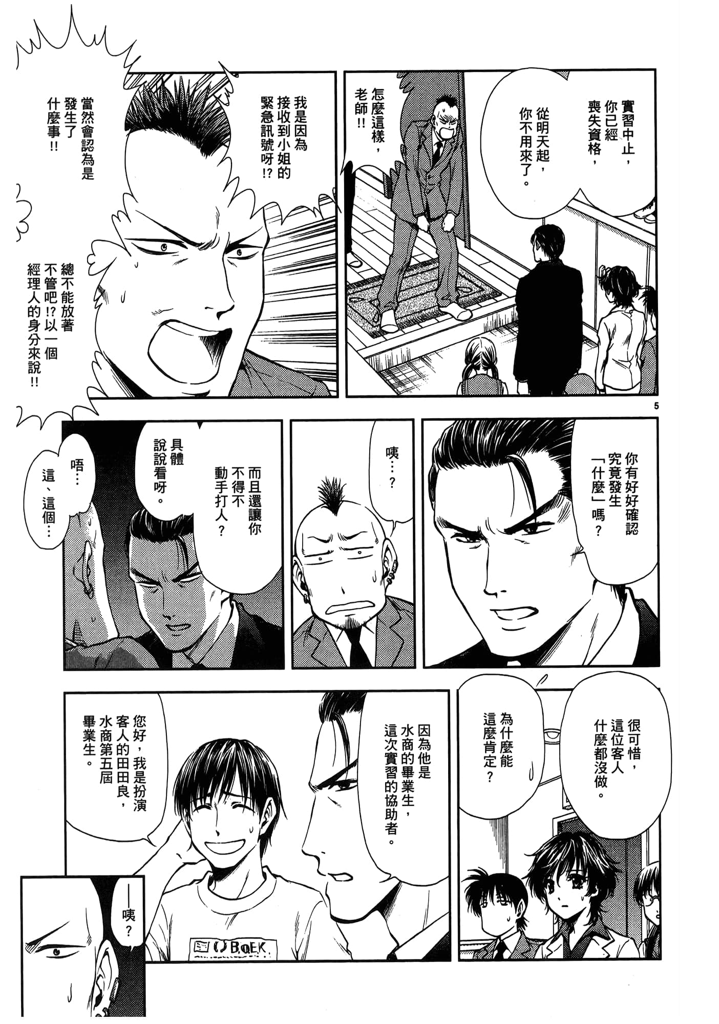 第 51 页