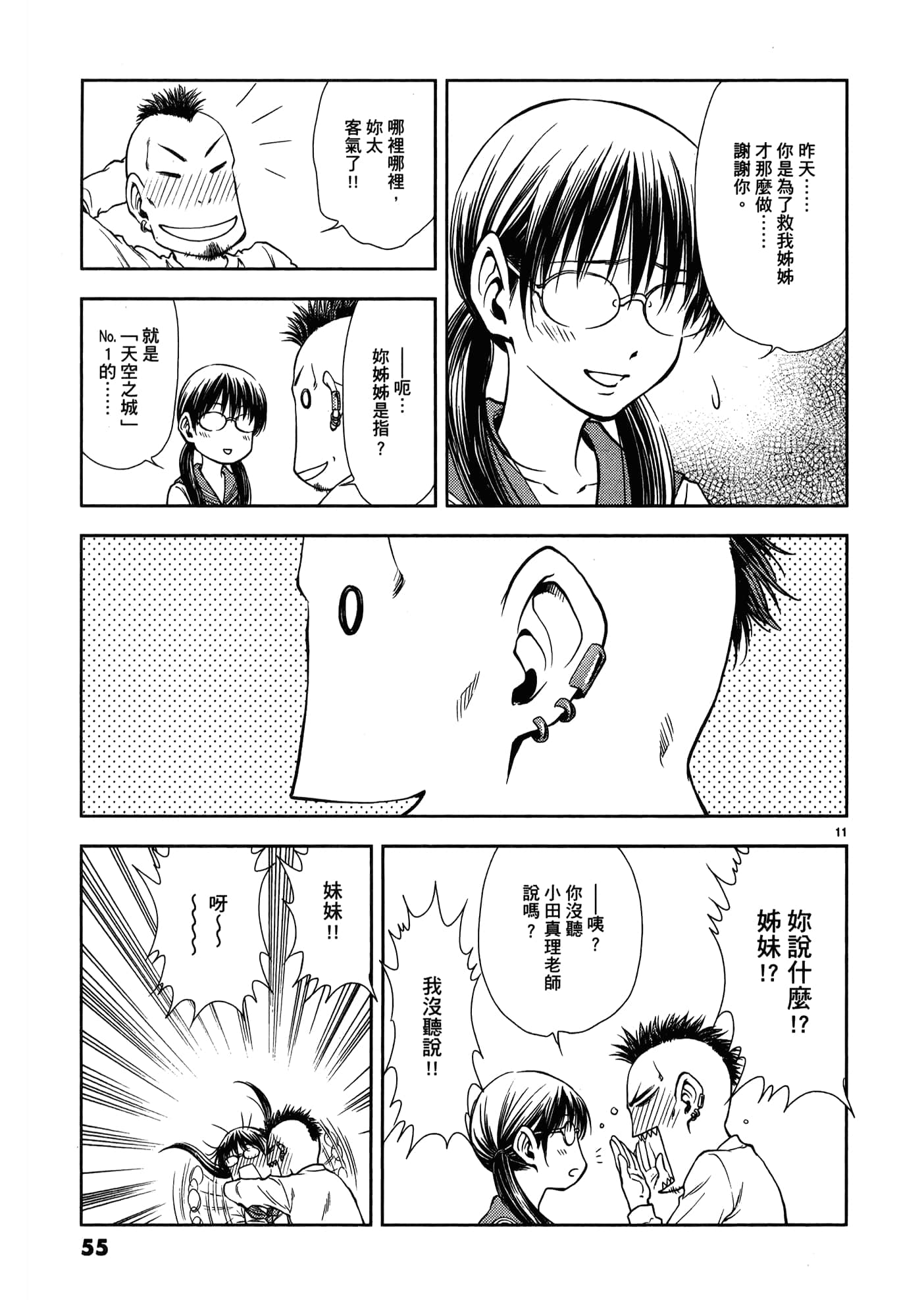 第 57 页