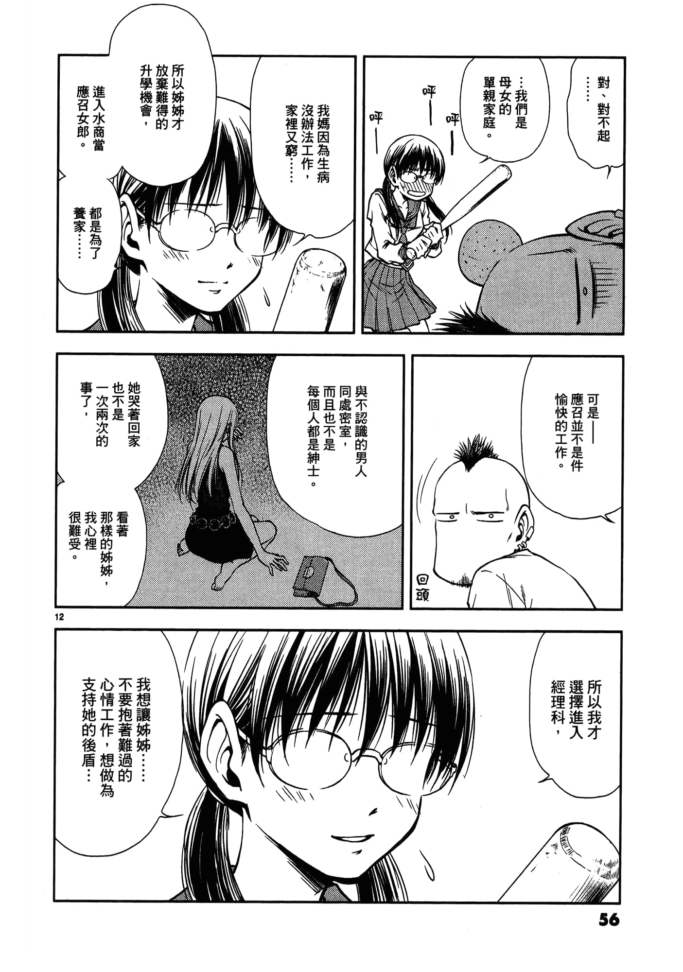 第 58 页