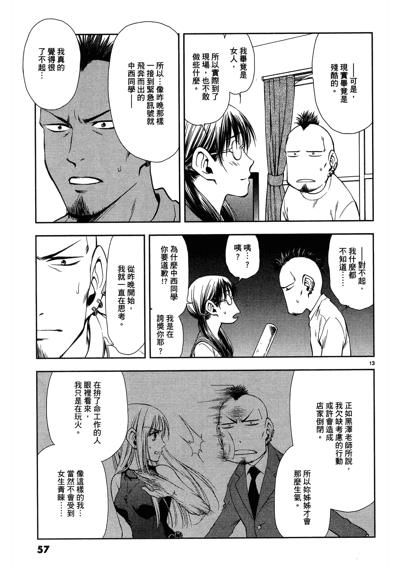 第 59 页