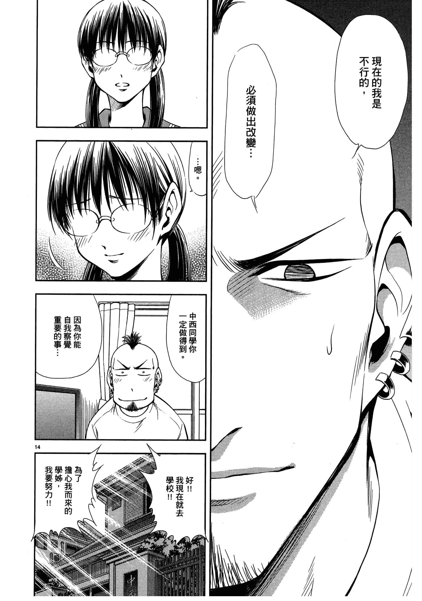 第 60 页