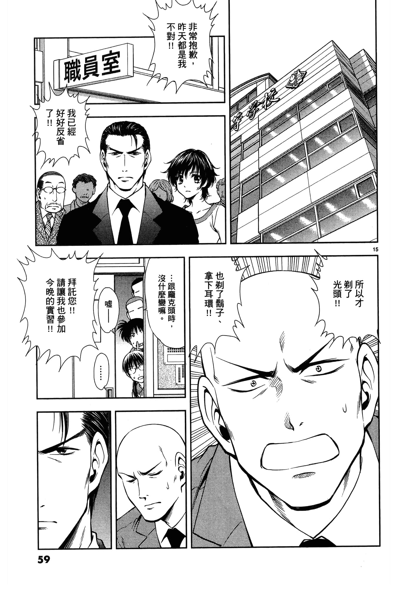 第 61 页