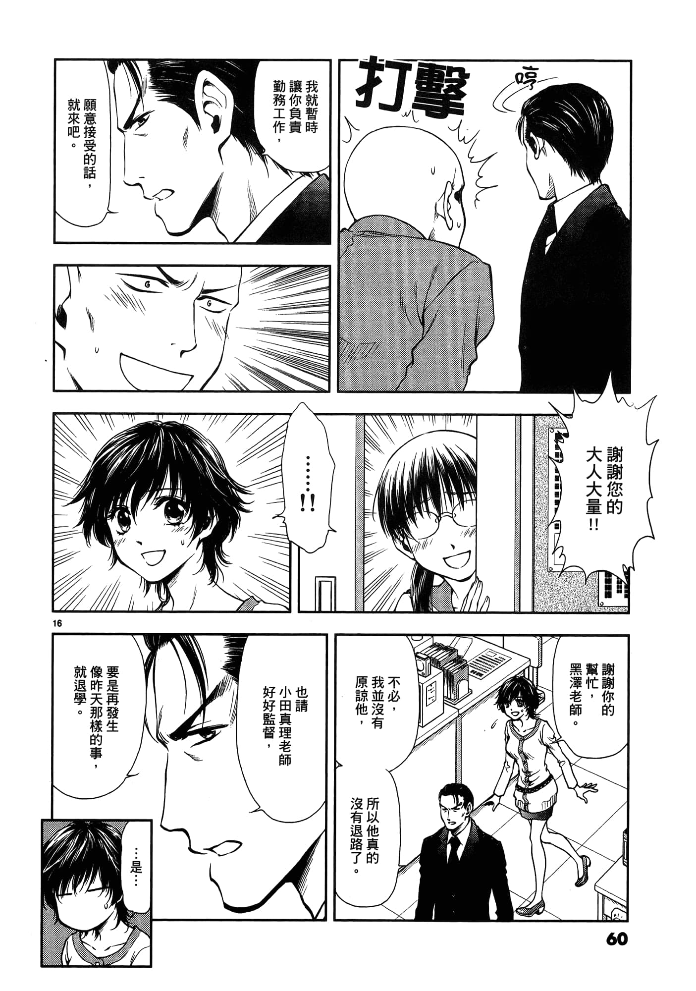 第 62 页