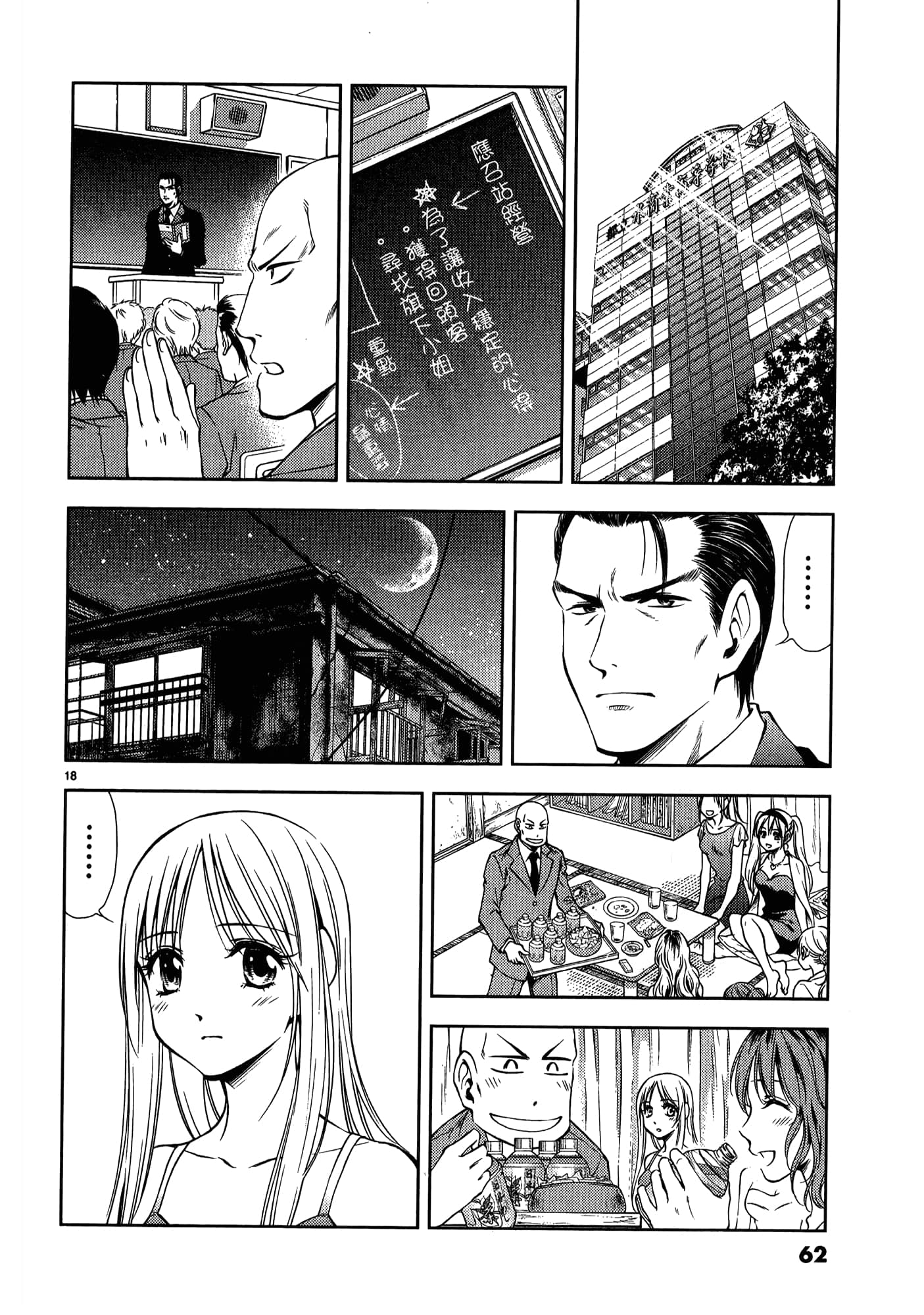 第 64 页