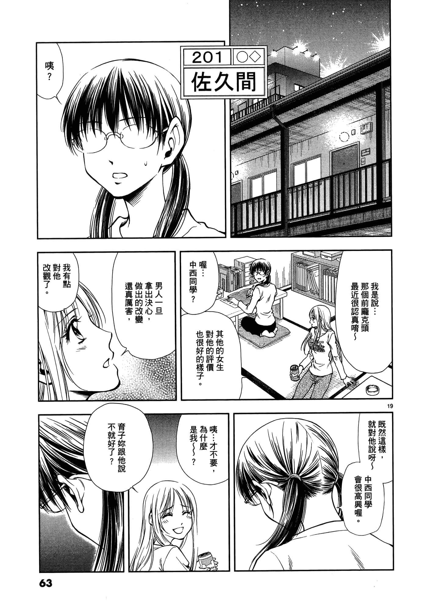第 65 页