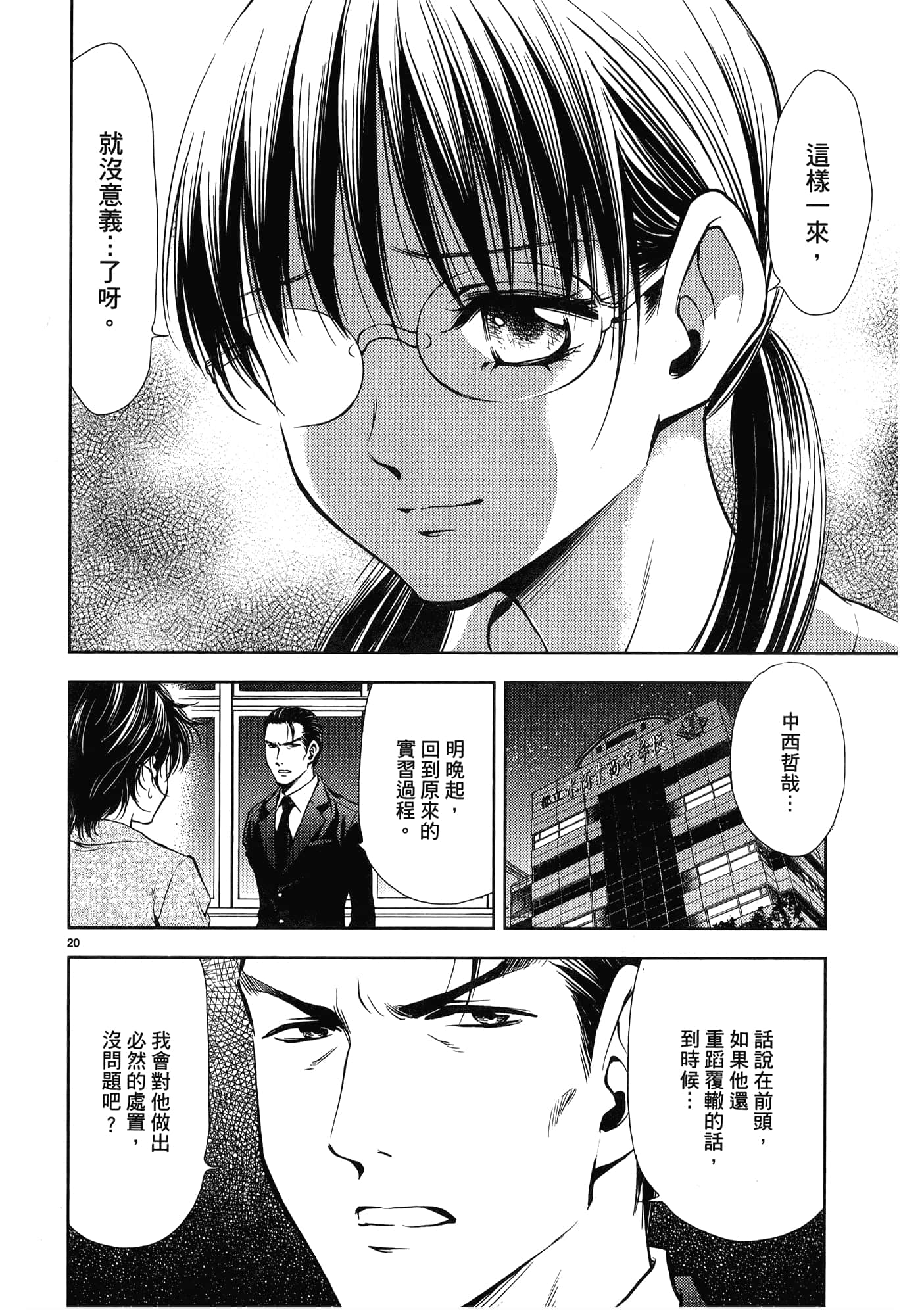 第 66 页