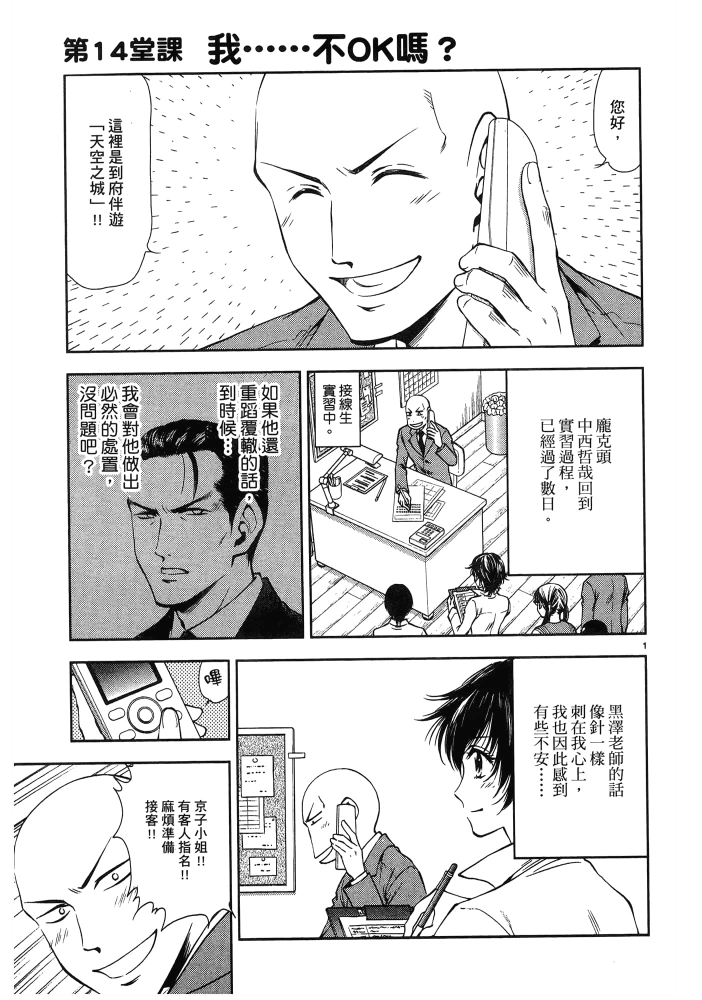 第 67 页
