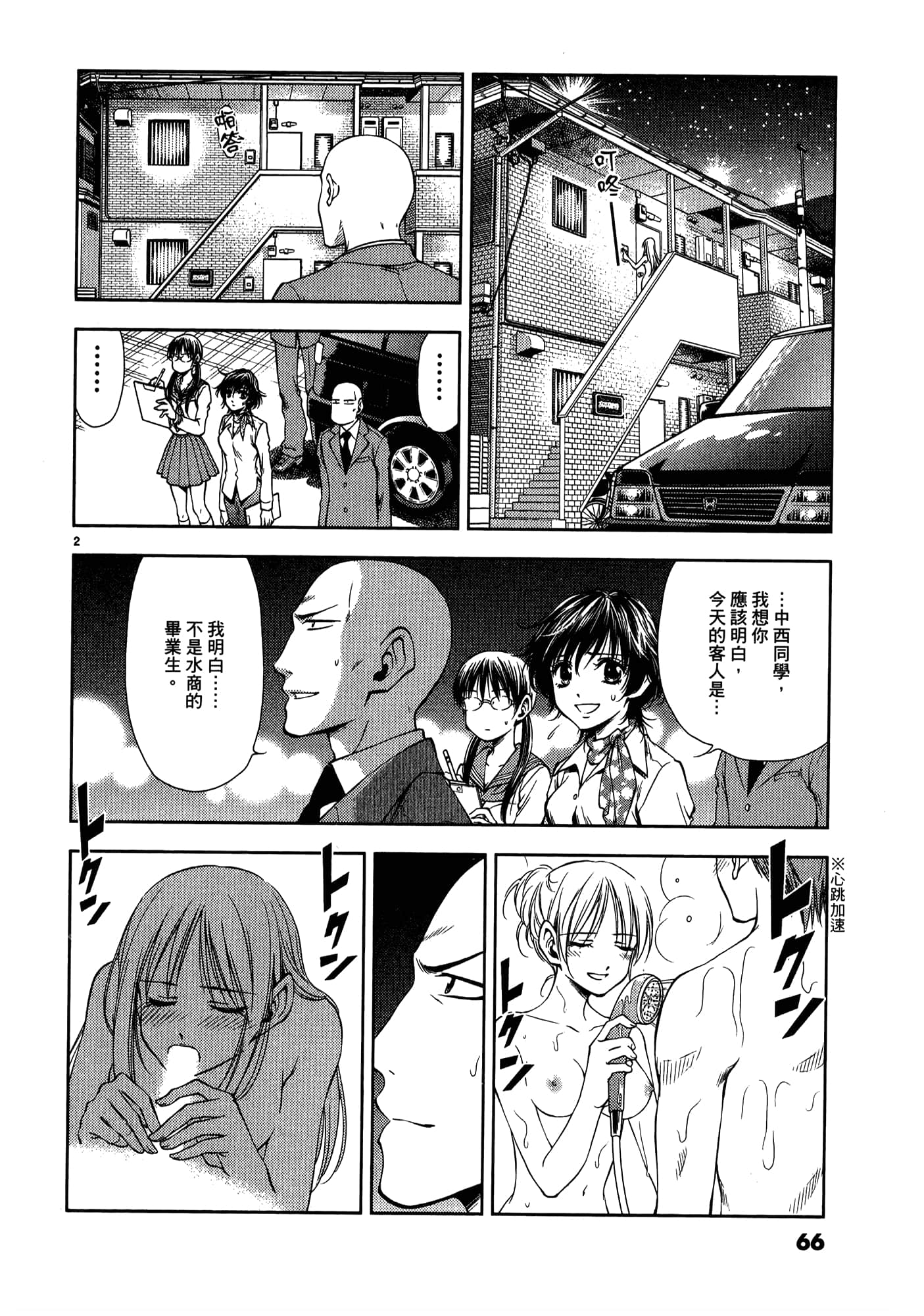 第 68 页