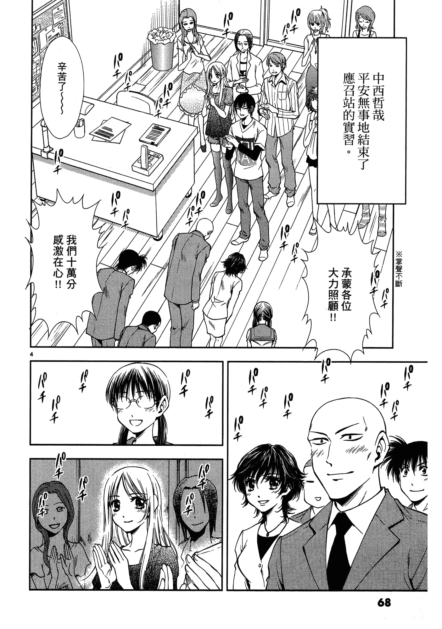 第 70 页