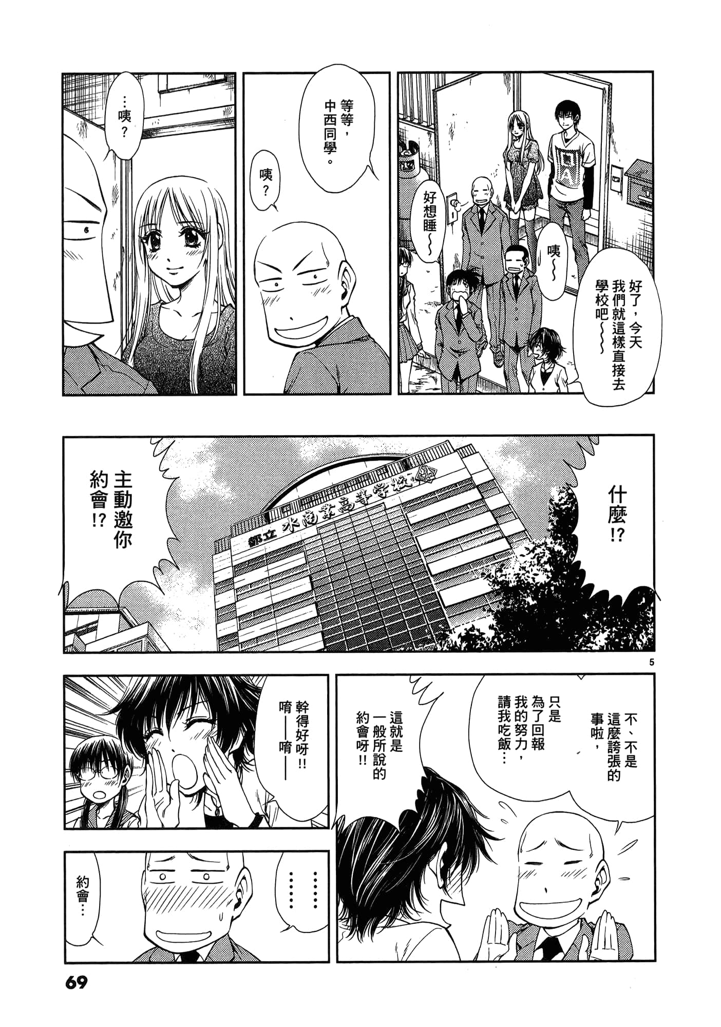 第 71 页