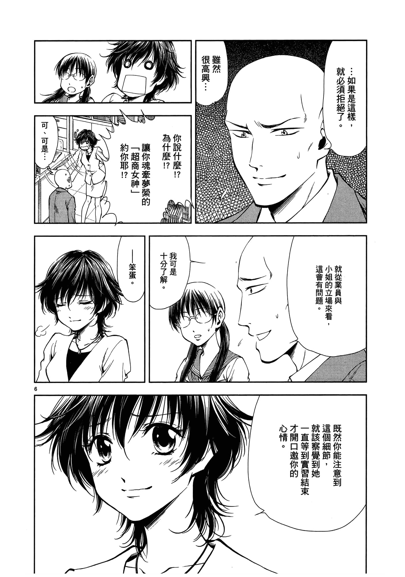 第 72 页