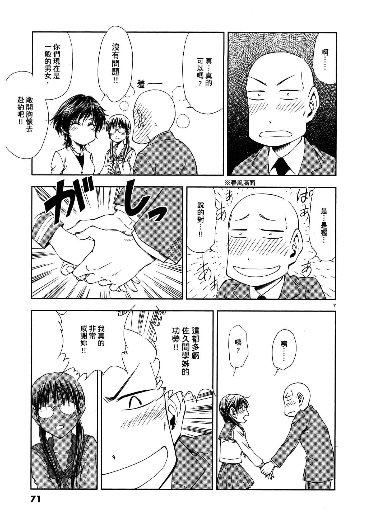 第 73 页