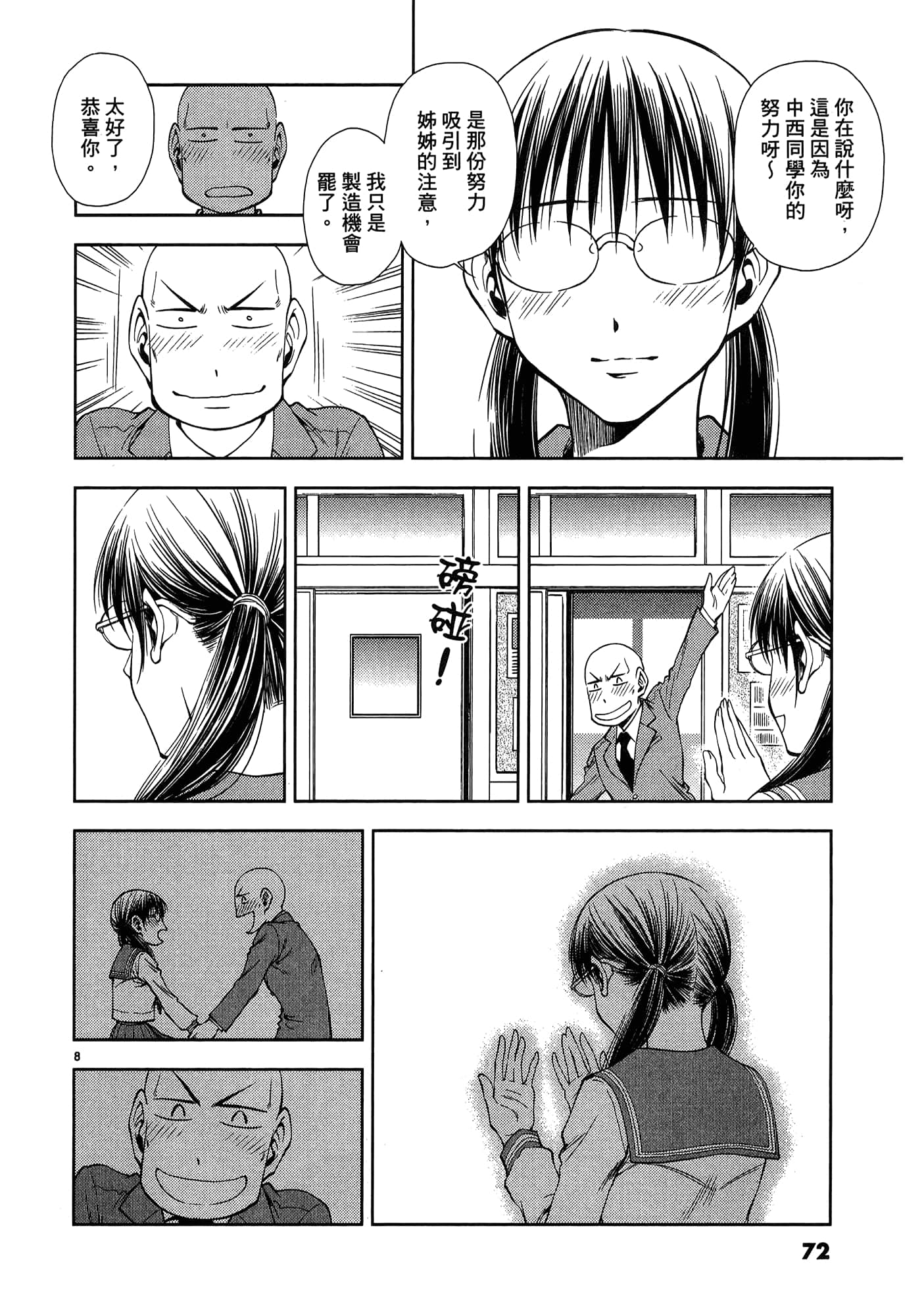 第 74 页