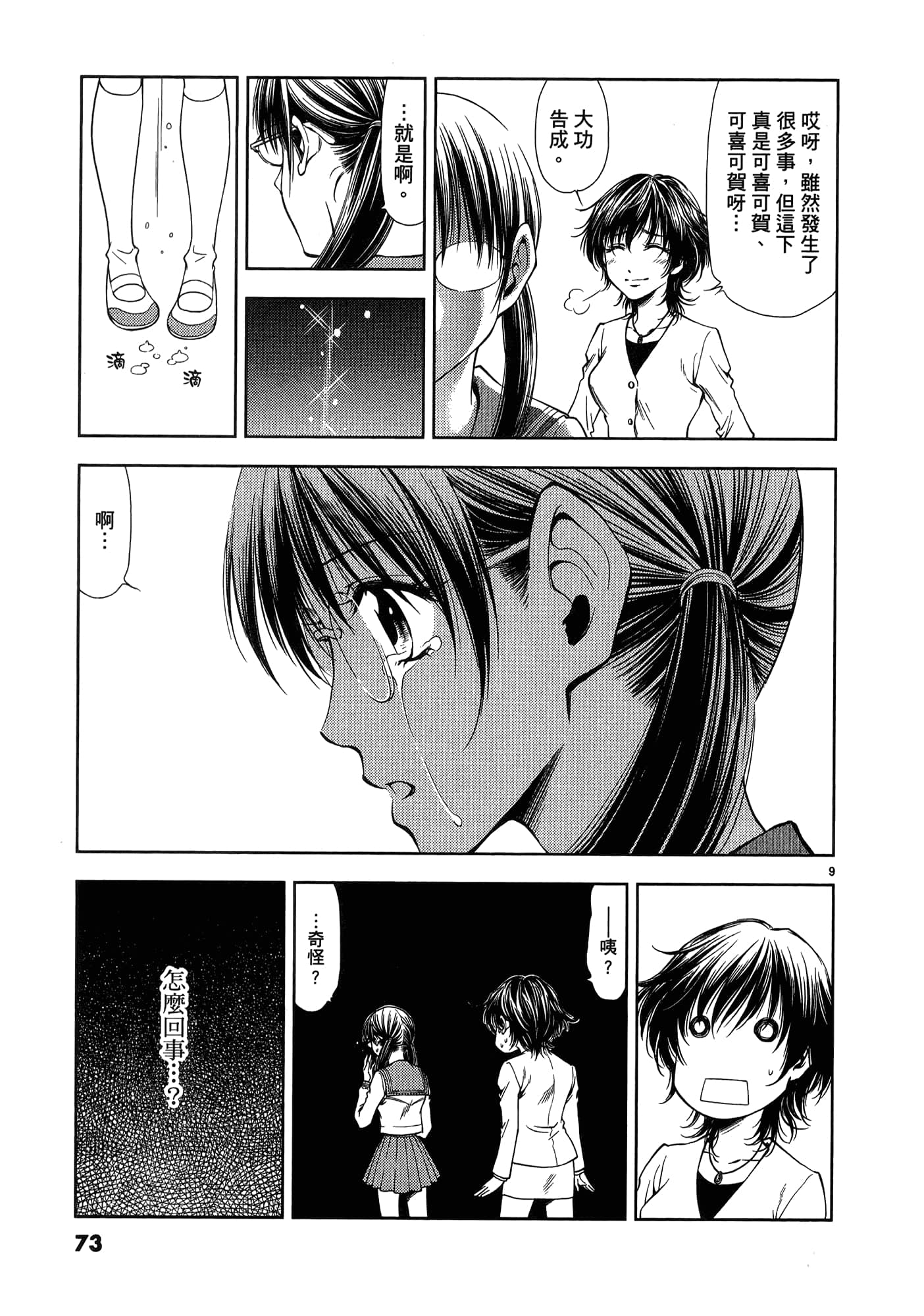 第 75 页
