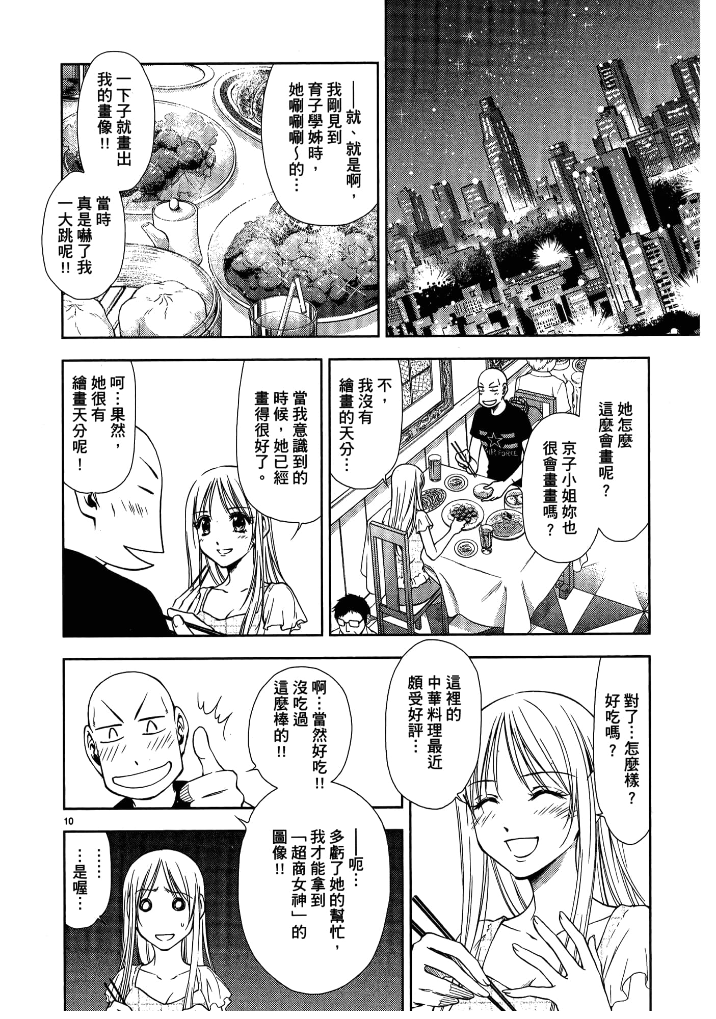 第 76 页