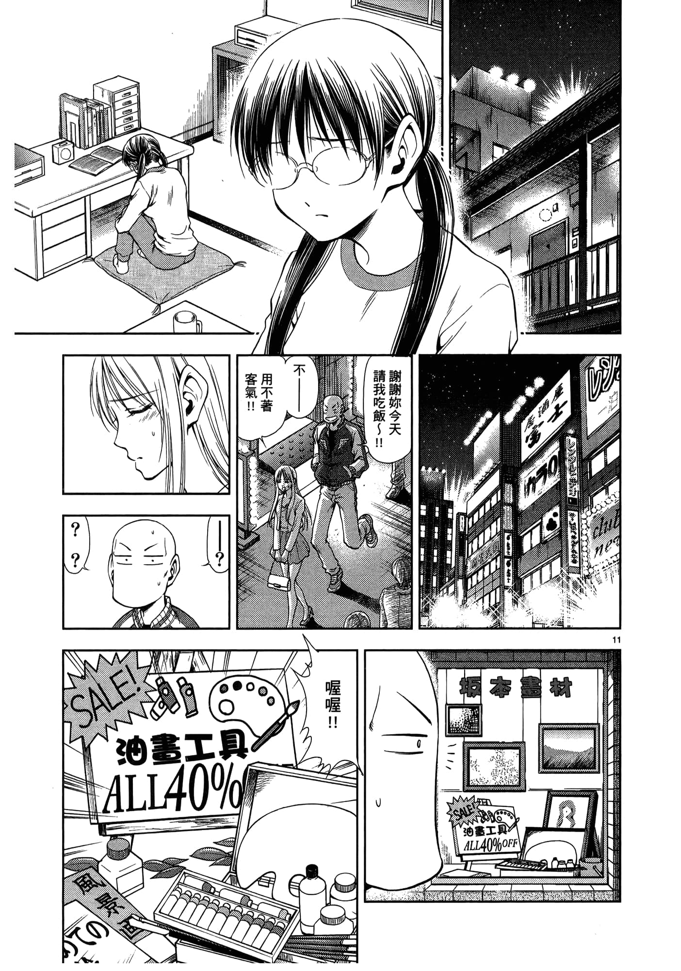 第 77 页