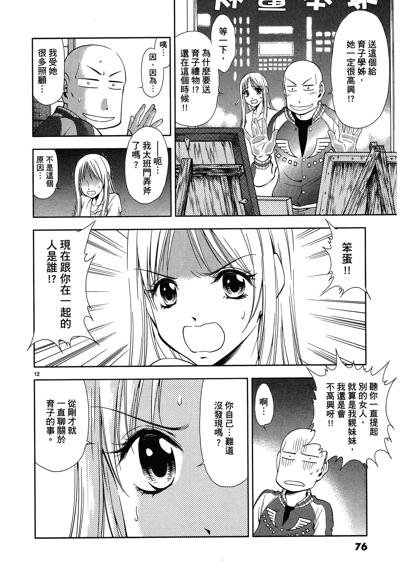 第 78 页