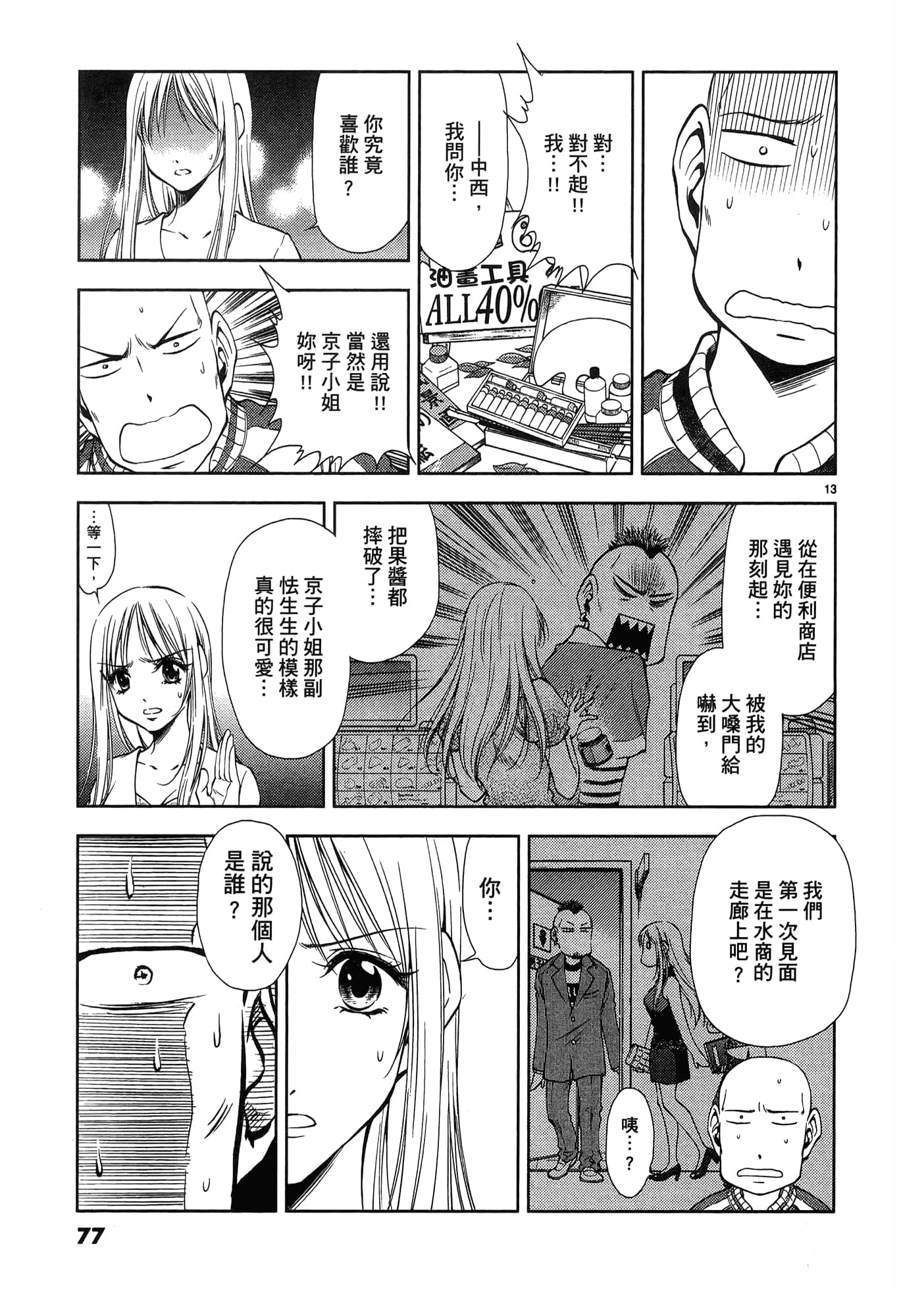 第 79 页