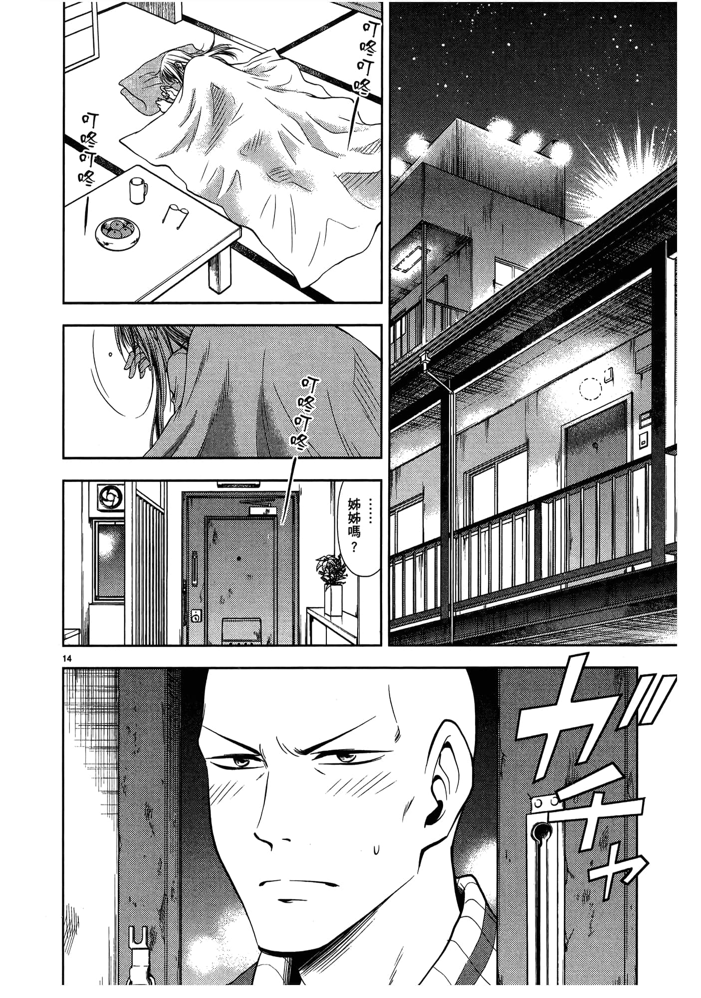 第 80 页