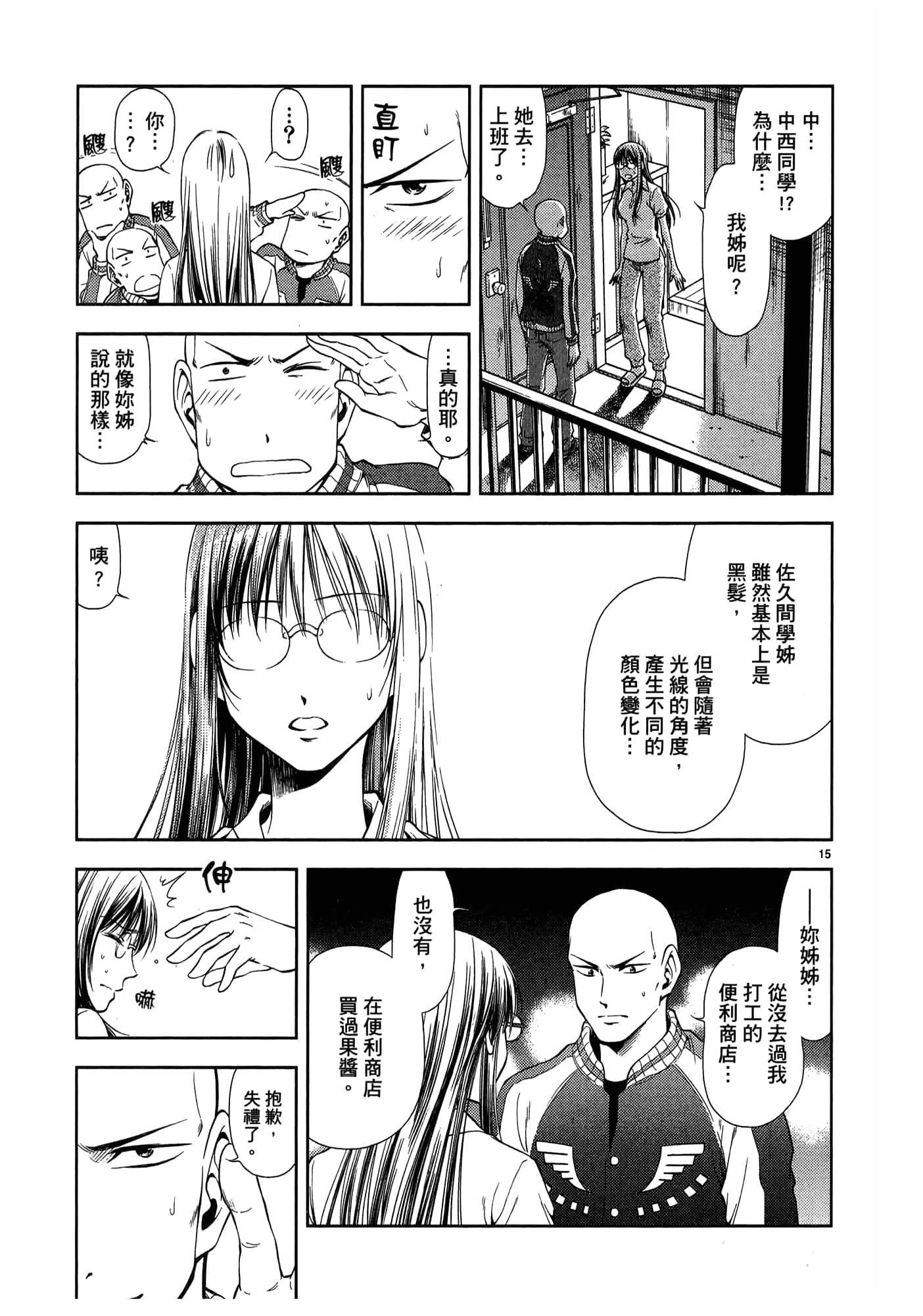 第 81 页