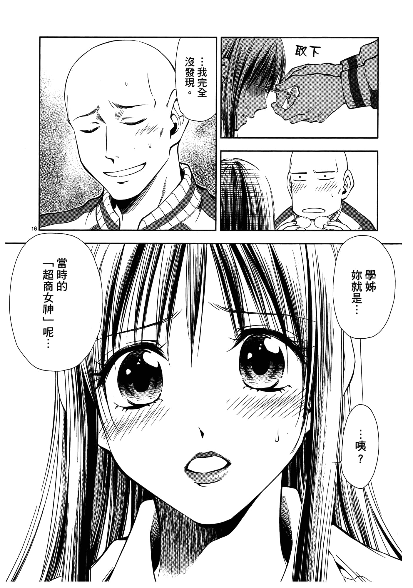 第 82 页