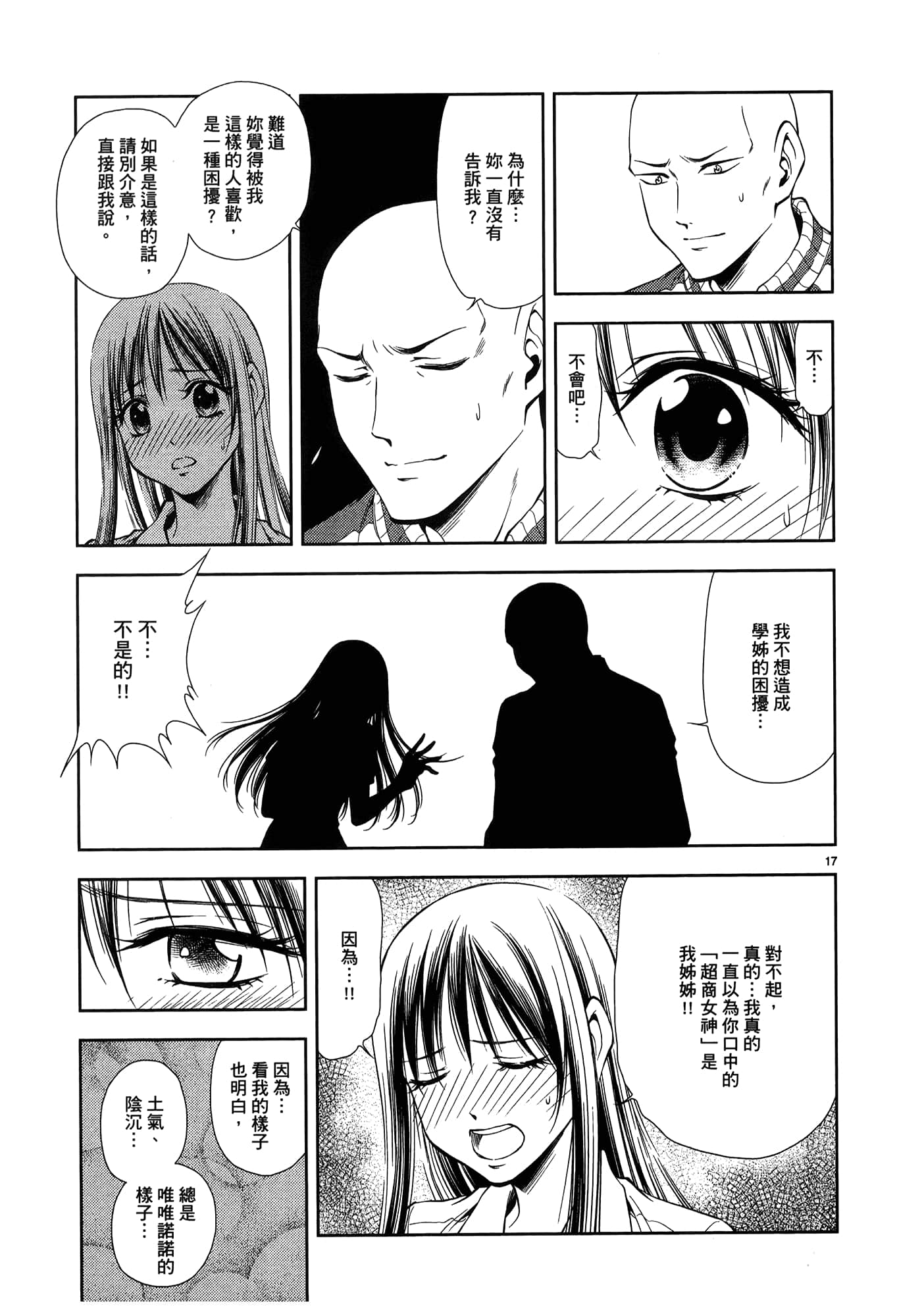 第 83 页