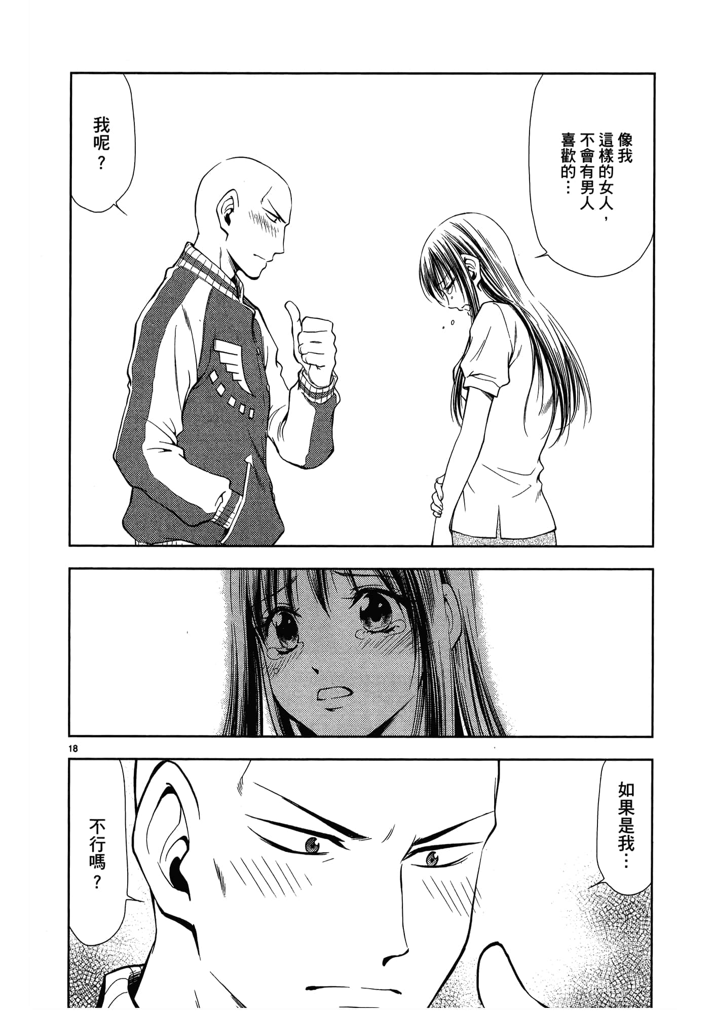 第 84 页
